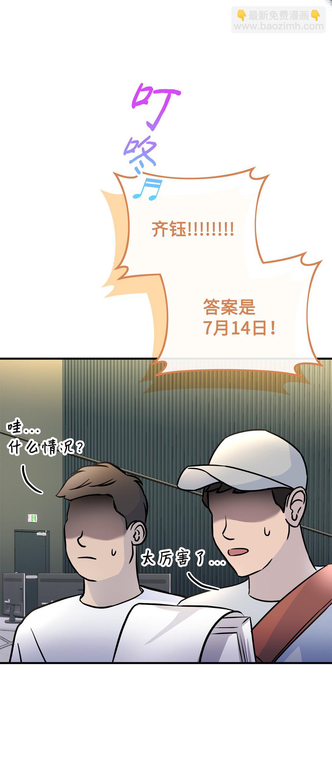 033 饭圈资深达人(1/2)-第34话