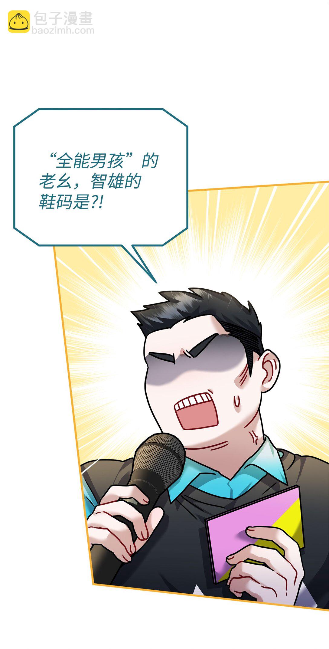 033 饭圈资深达人(1/2)-第34话