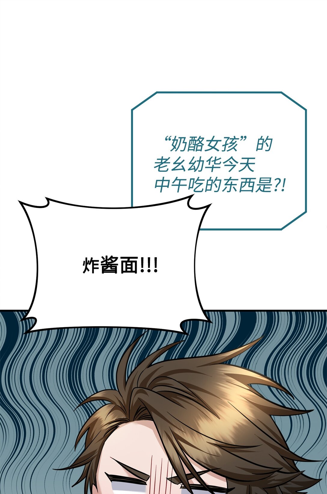 033 饭圈资深达人(1/2)-第34话