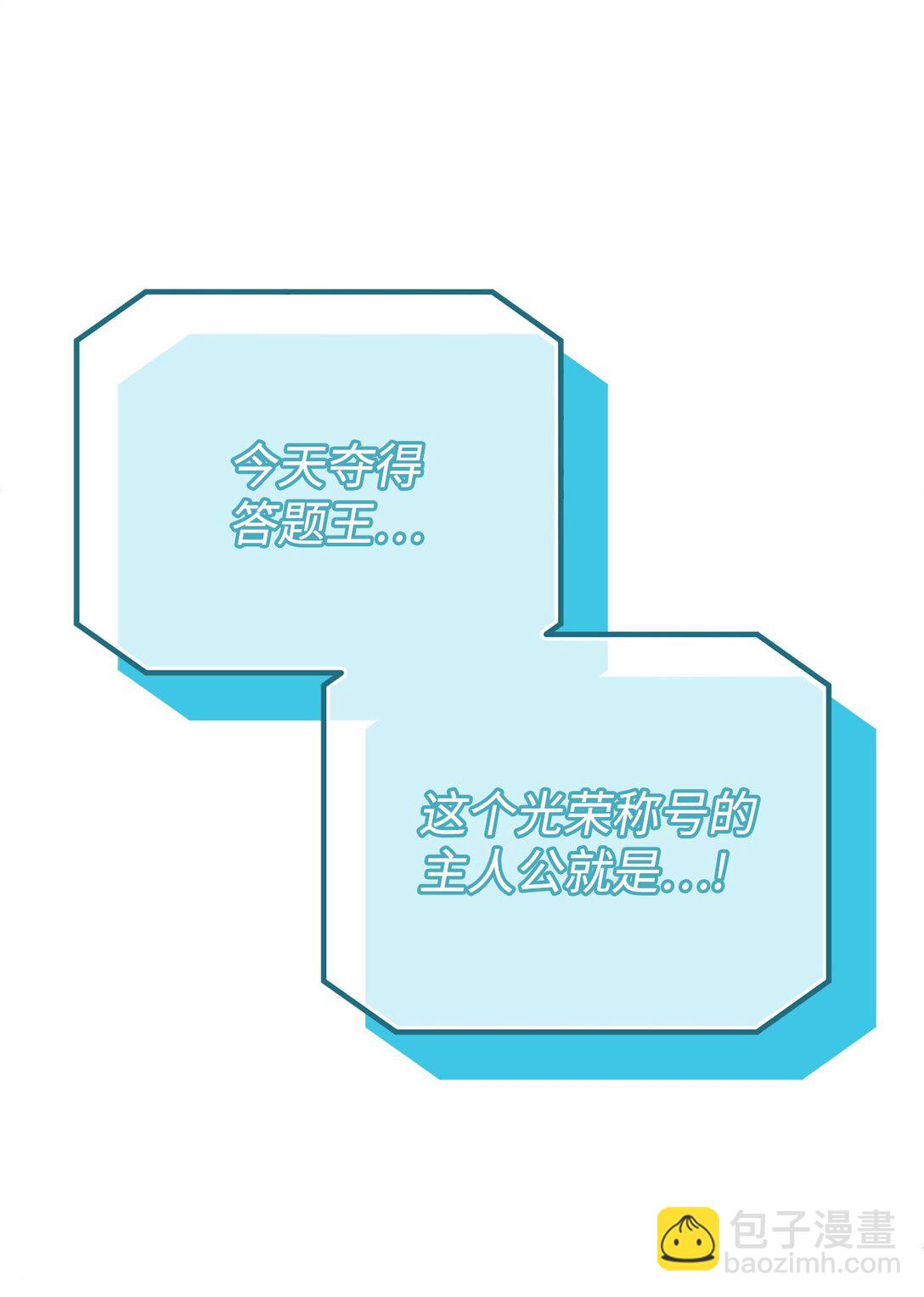 033 饭圈资深达人(1/2)-第34话