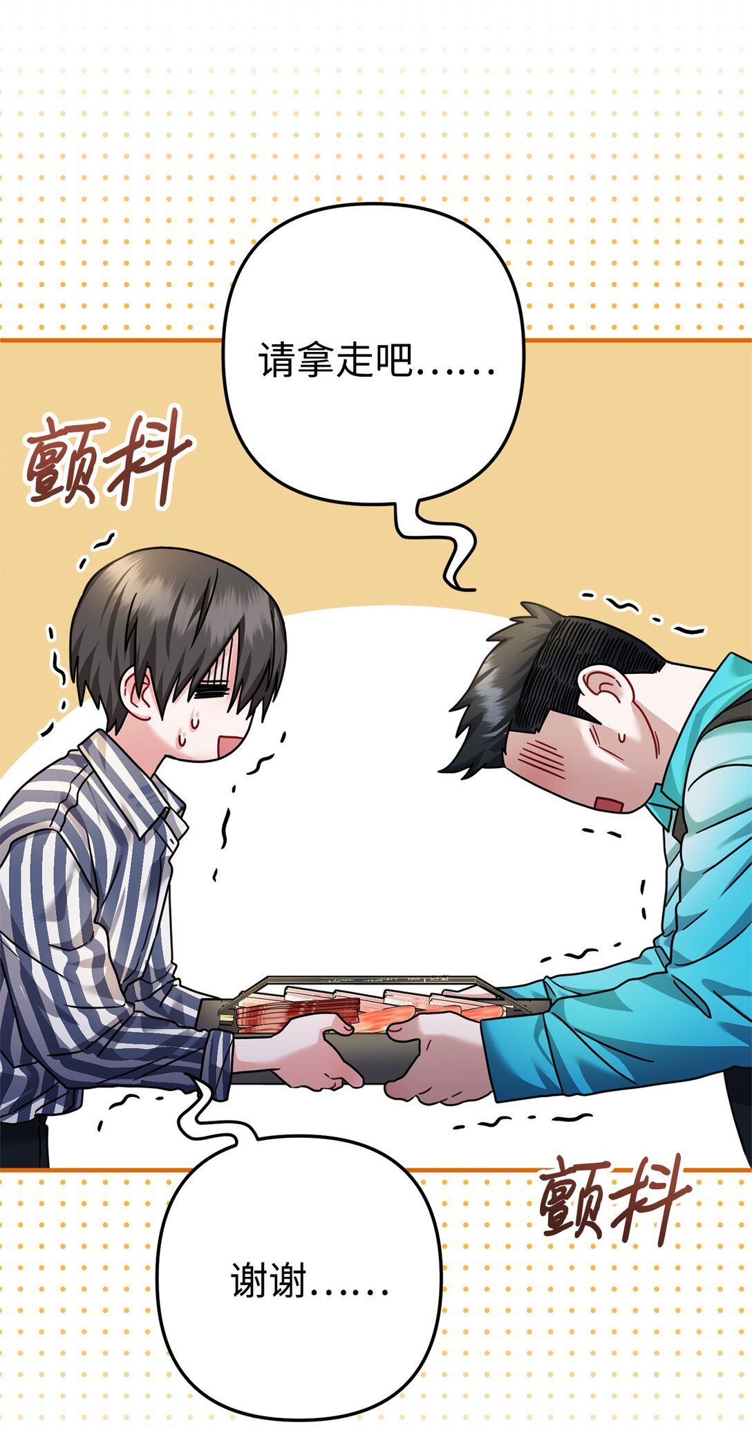 033 饭圈资深达人(1/2)-第34话