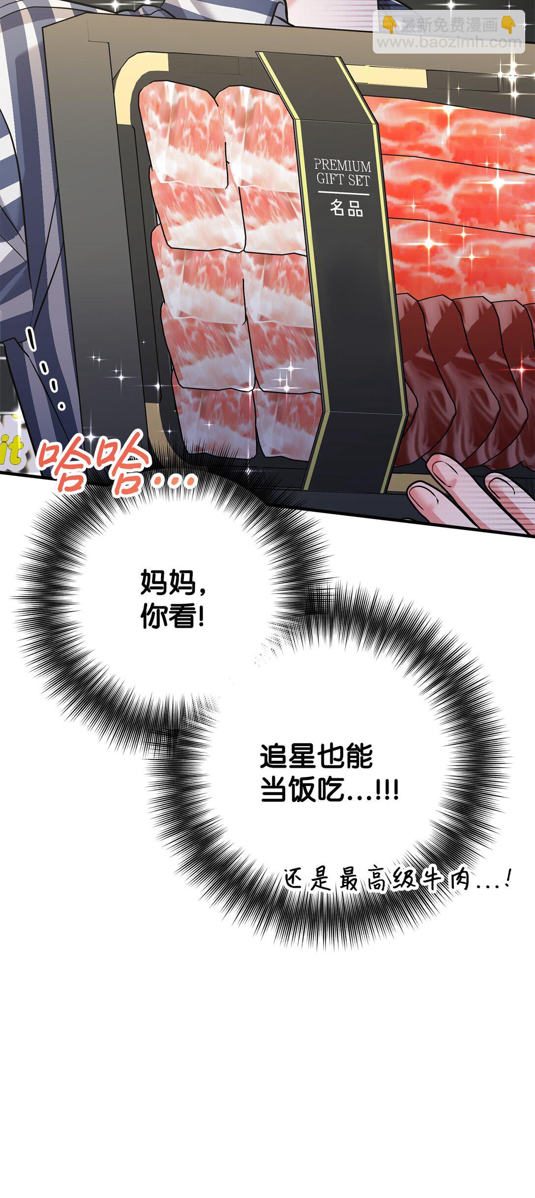 033 饭圈资深达人(1/2)-第34话