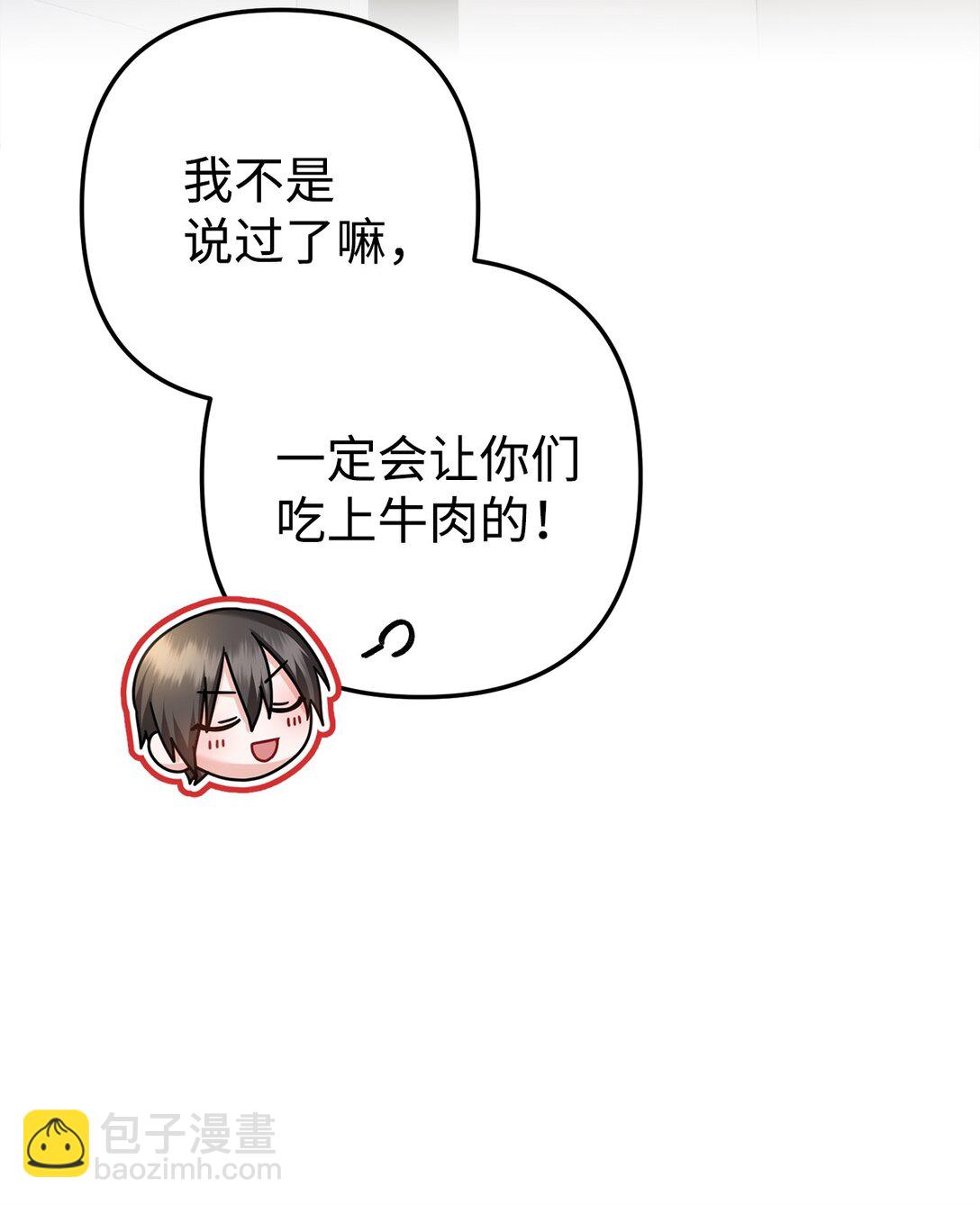 033 饭圈资深达人(1/2)-第34话