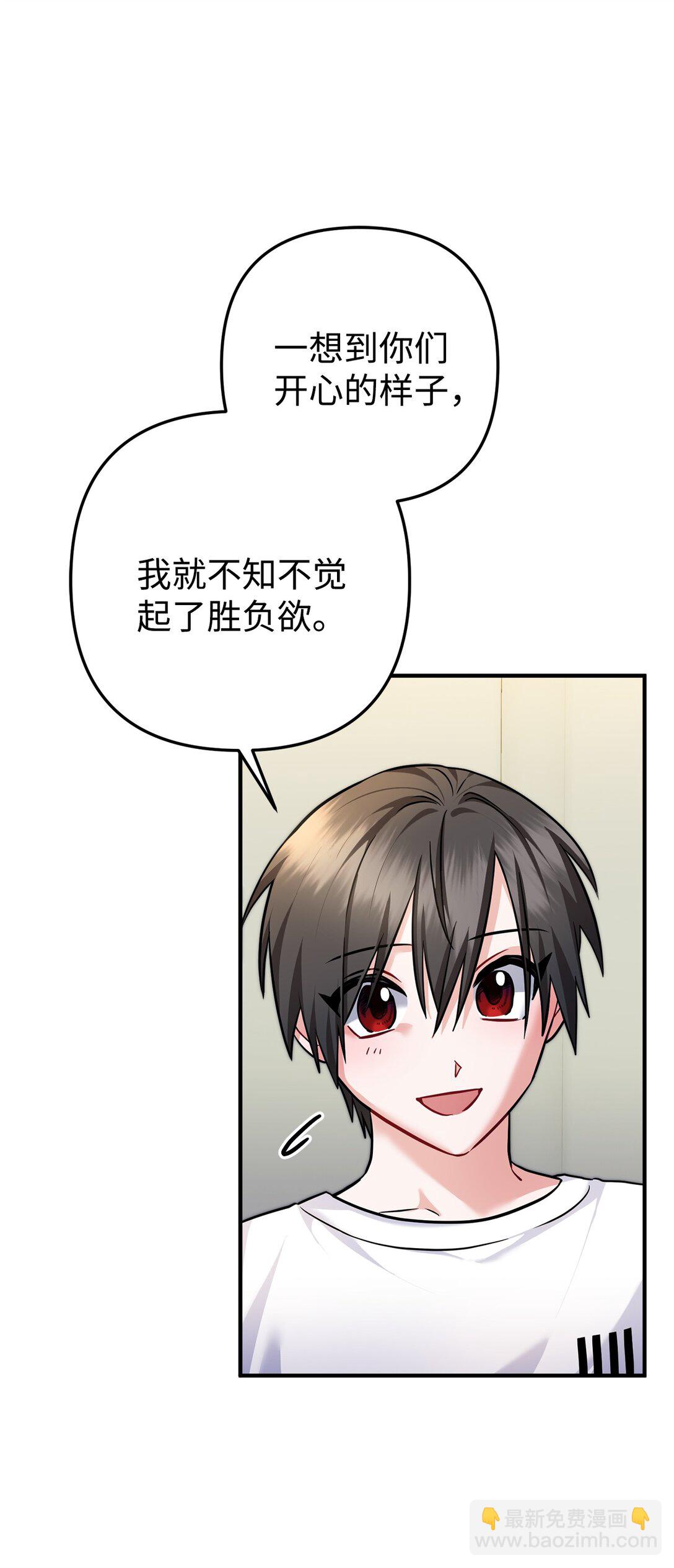 033 饭圈资深达人(1/2)-第34话