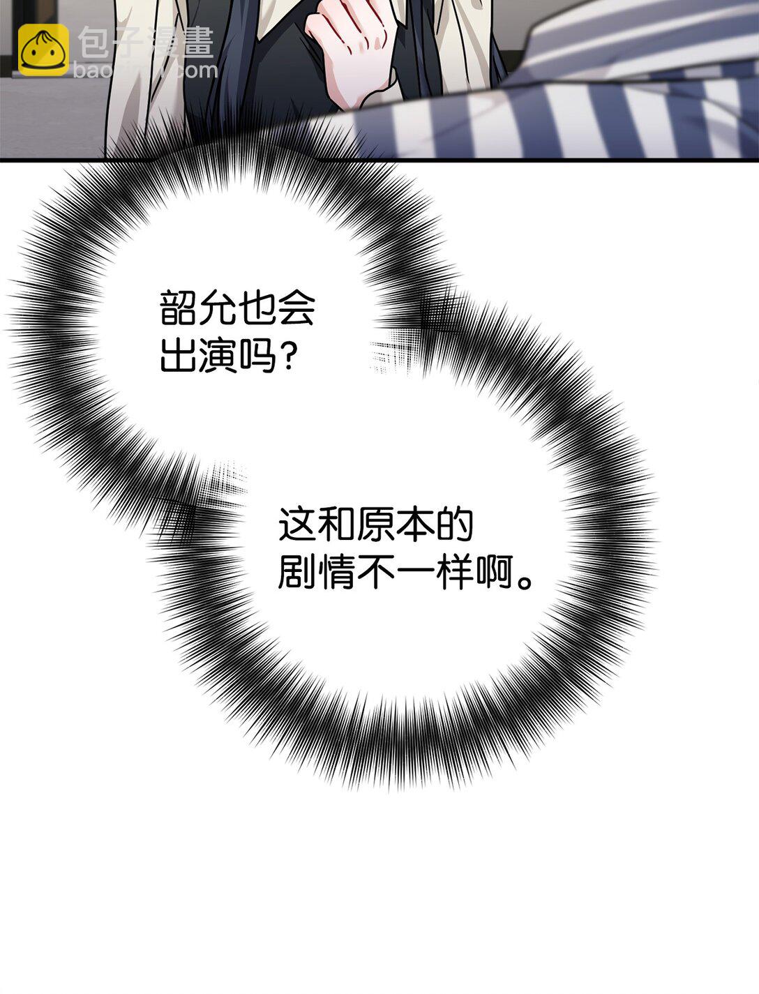 033 饭圈资深达人(1/2)-第34话