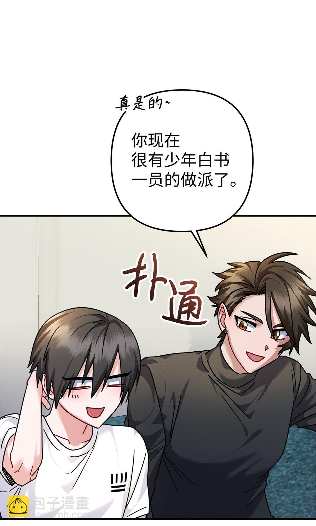 033 饭圈资深达人(1/2)-第34话