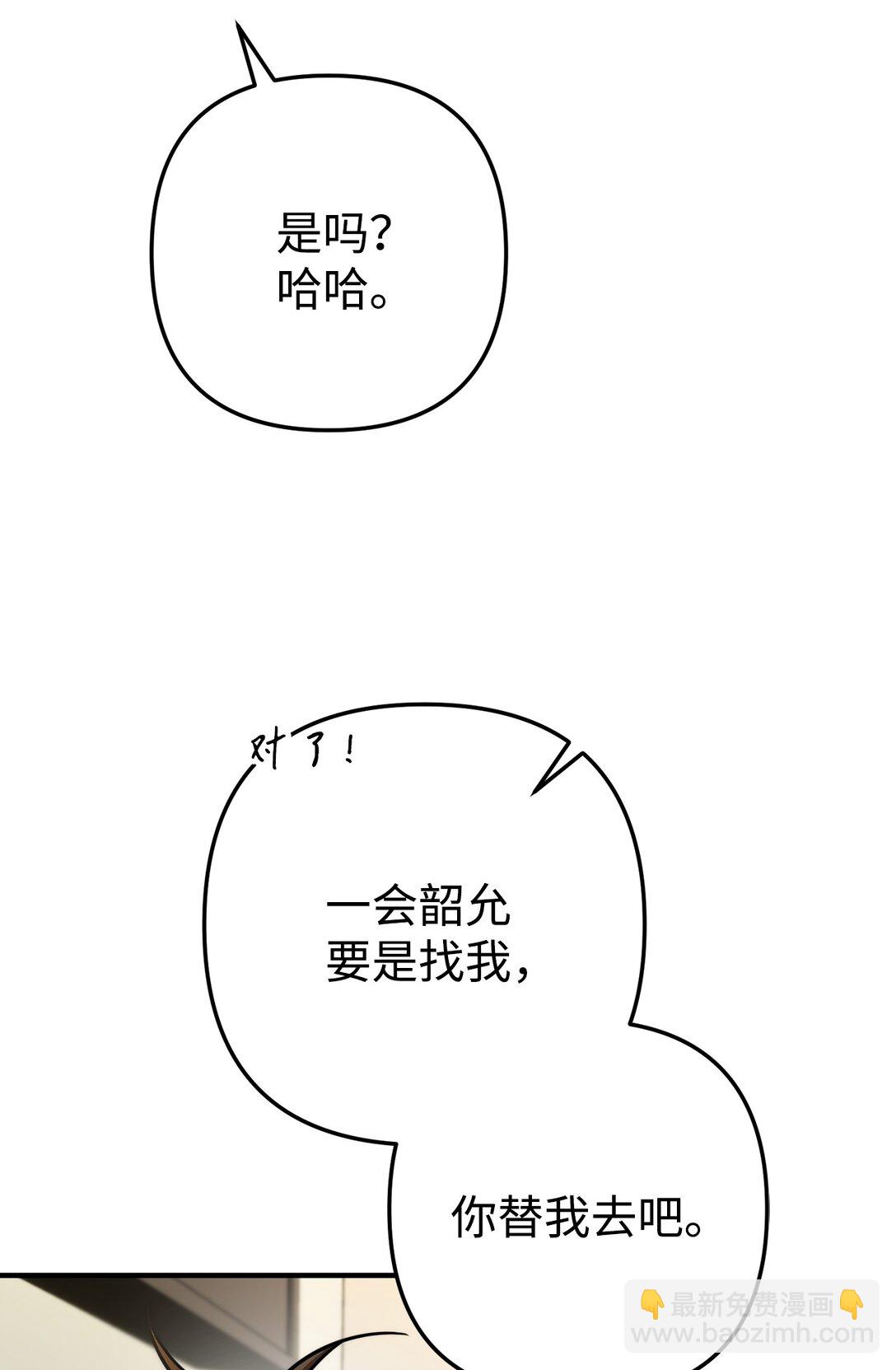 033 饭圈资深达人(1/2)-第34话
