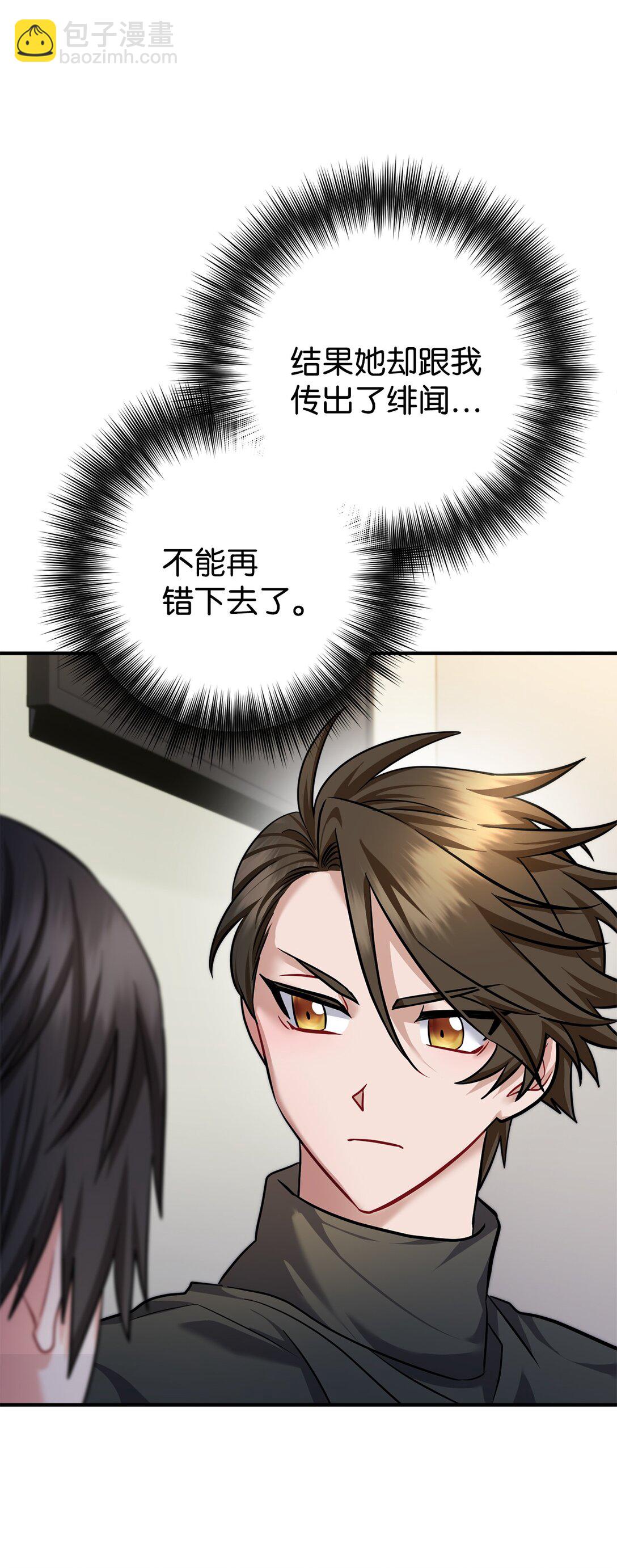 033 饭圈资深达人(1/2)-第34话