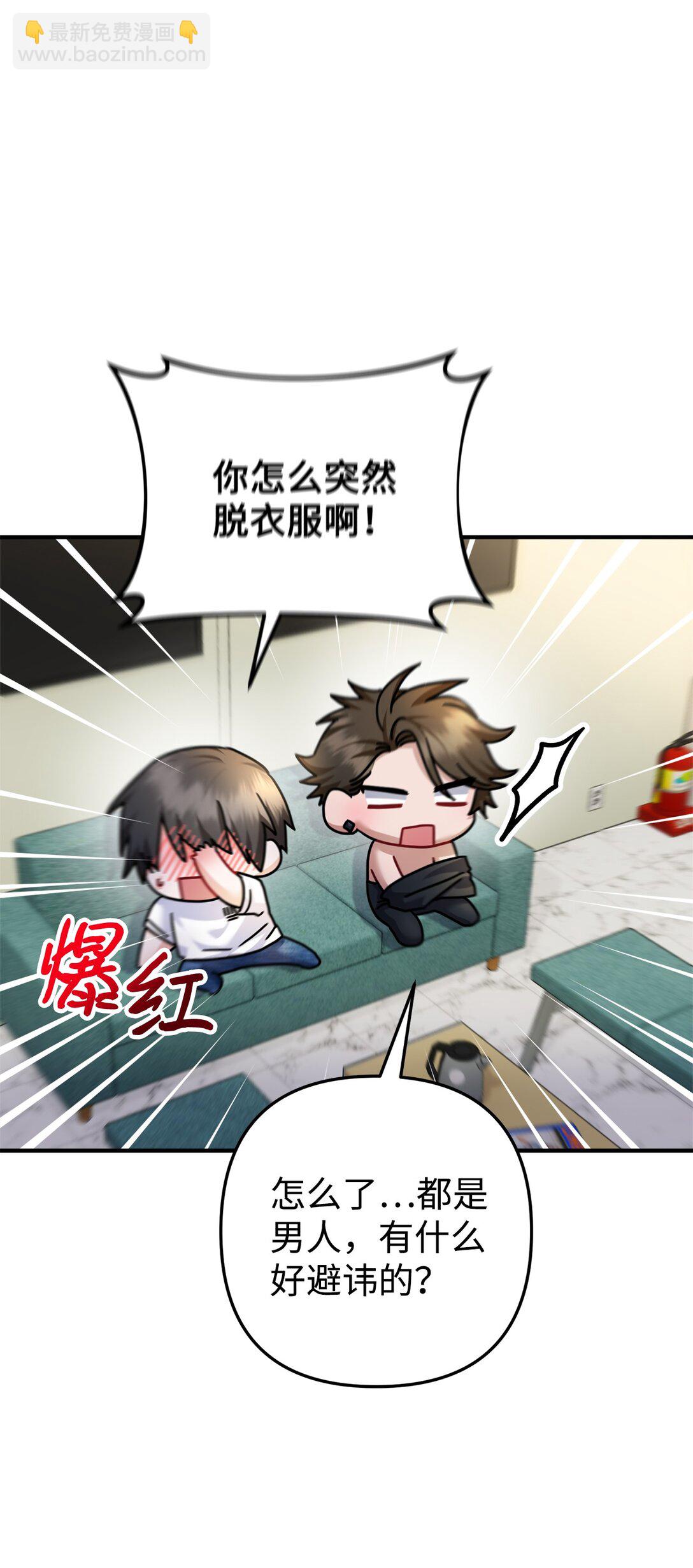 033 饭圈资深达人(1/2)-第34话