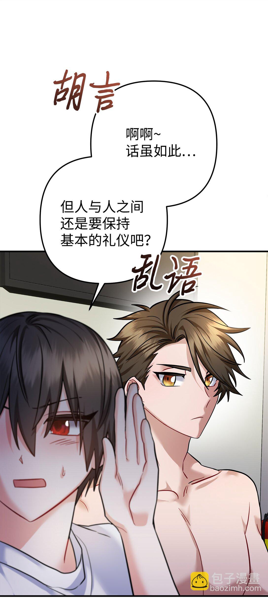 033 饭圈资深达人(1/2)-第34话