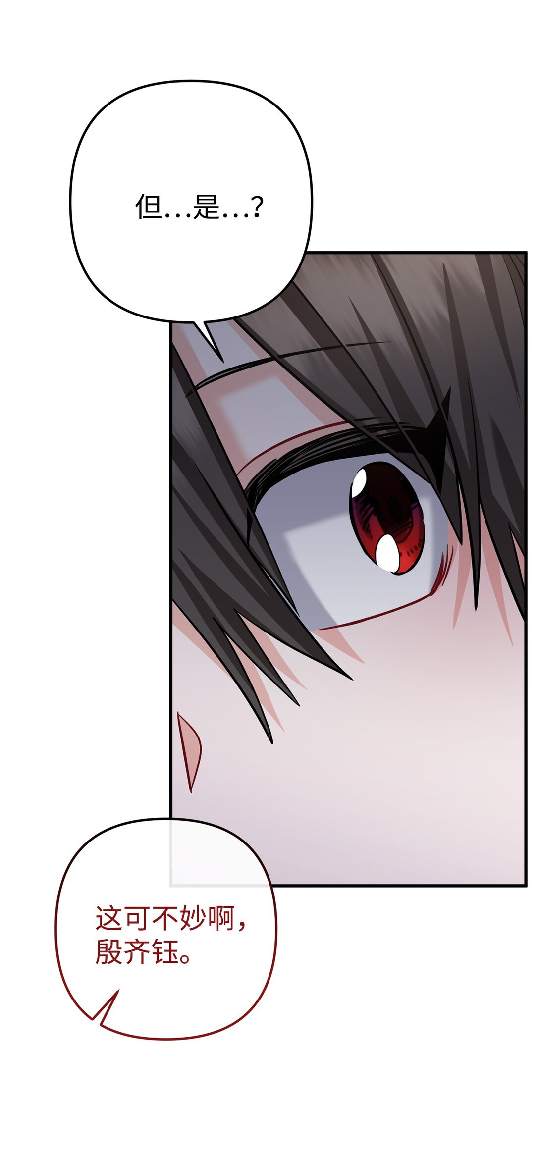 033 饭圈资深达人(1/2)-第34话