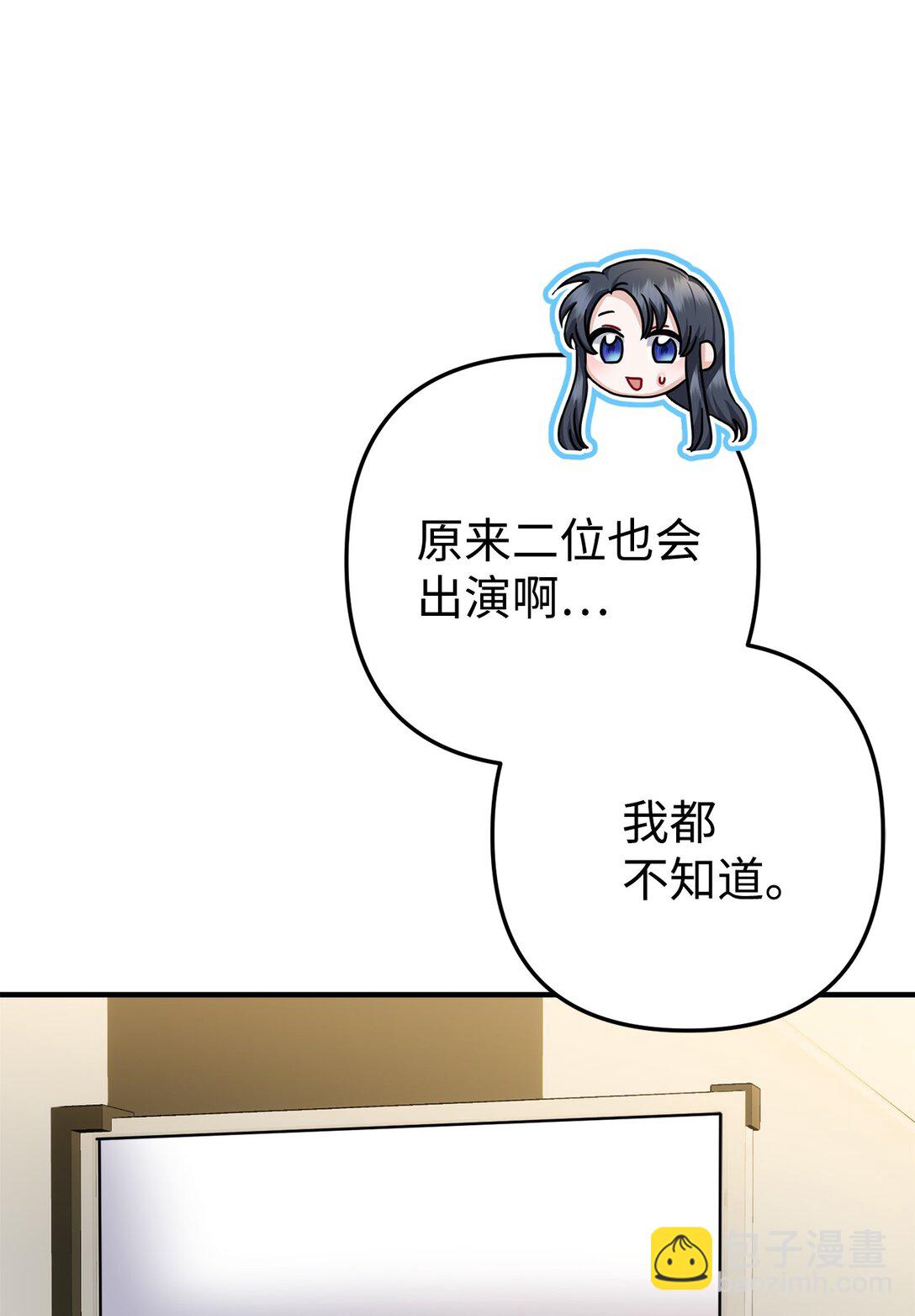 033 饭圈资深达人(1/2)-第34话