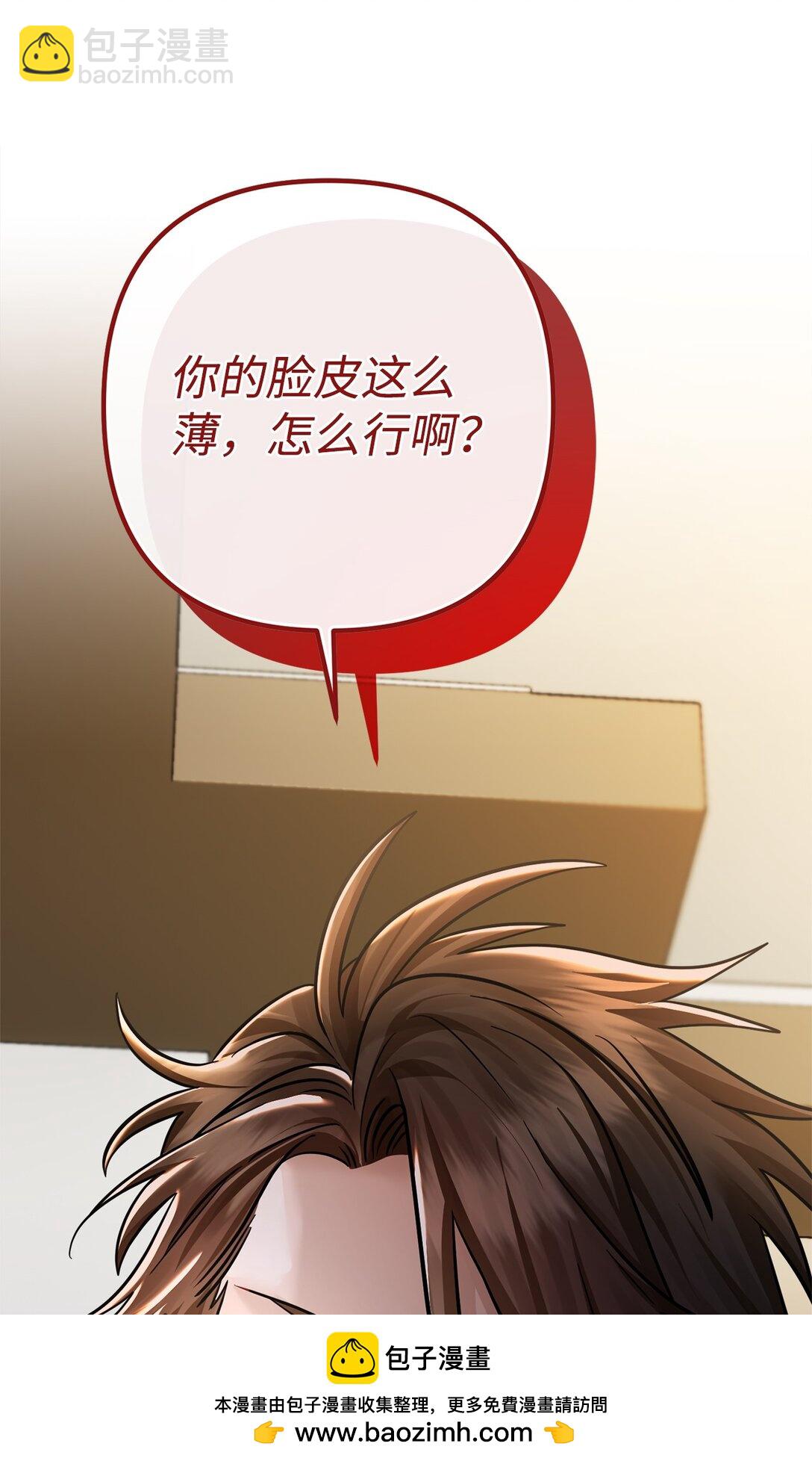 033 饭圈资深达人(1/2)-第34话