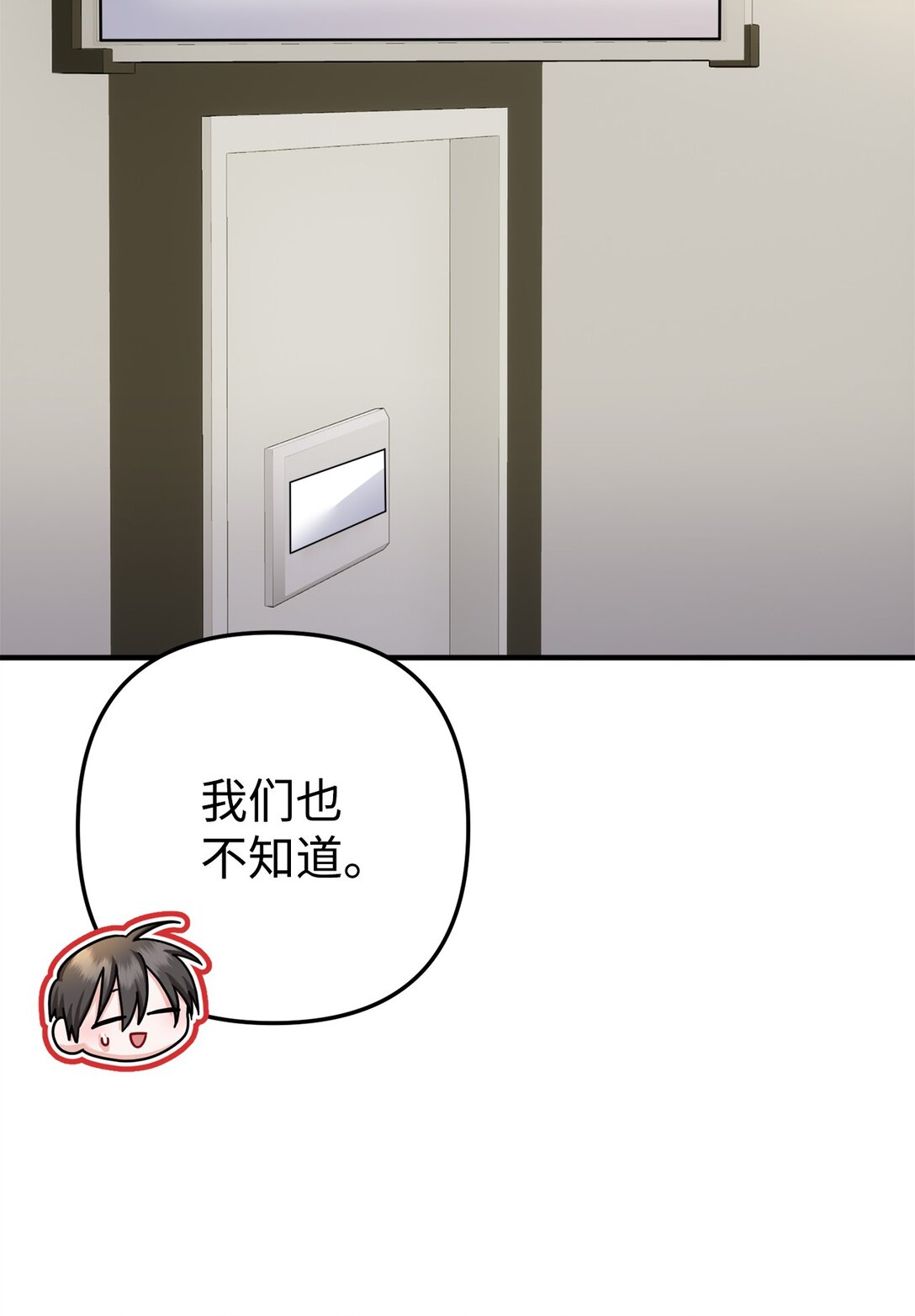 033 饭圈资深达人(1/2)-第34话