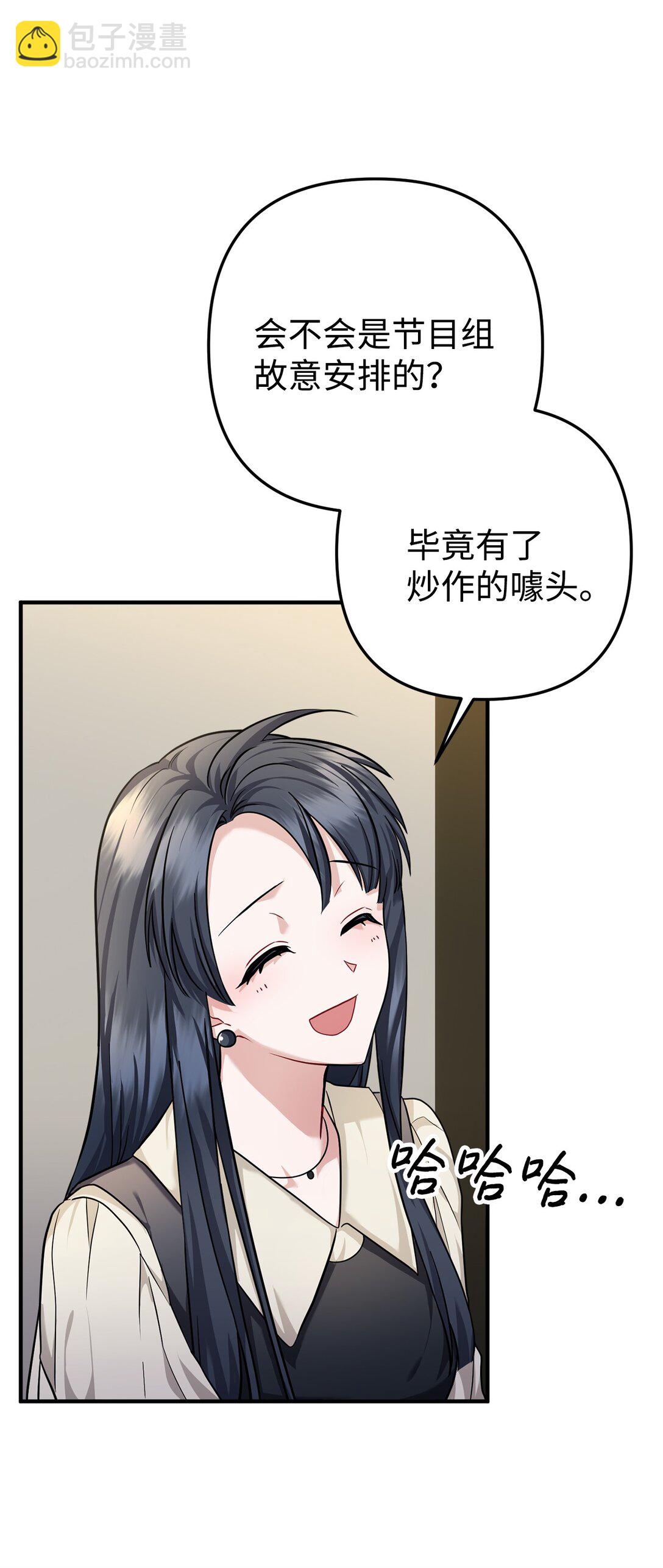 033 饭圈资深达人(1/2)-第34话