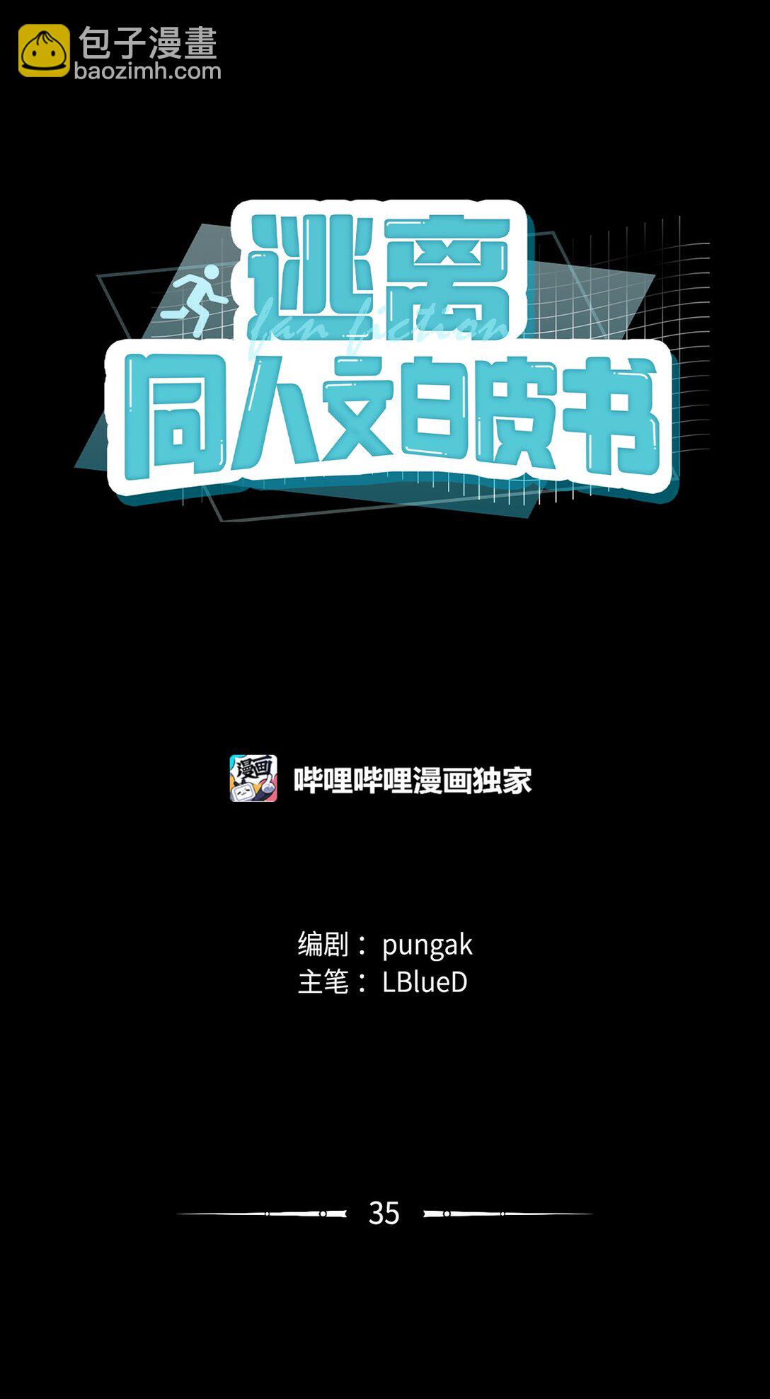 035 生日快乐！(1/3)-第36话