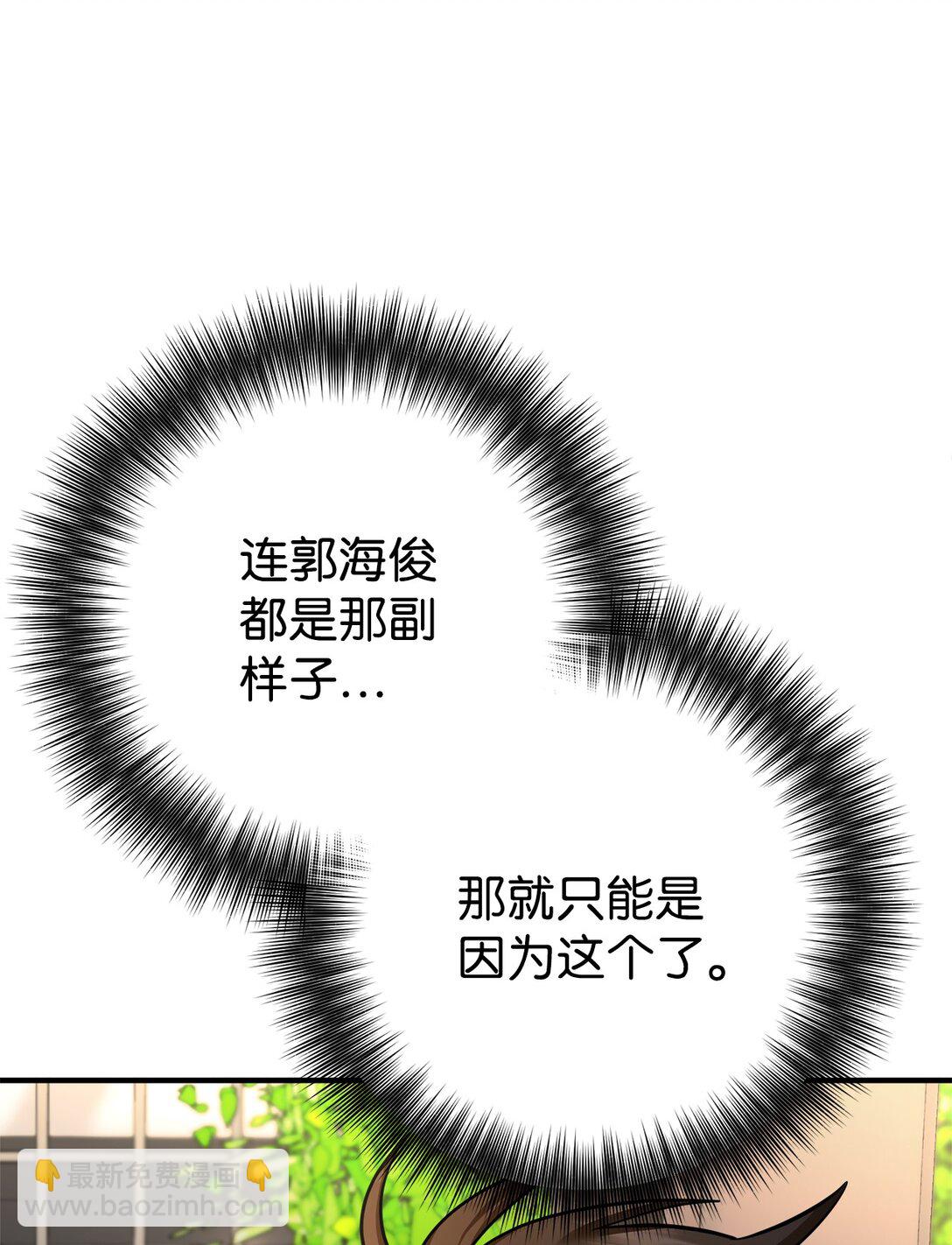 035 生日快乐！(1/3)-第36话