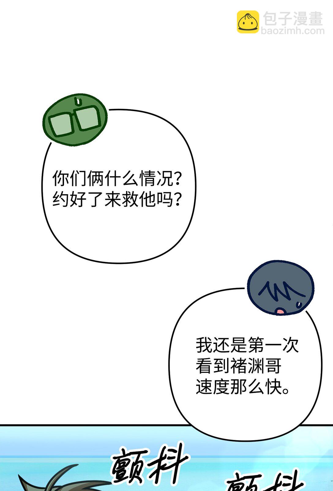 037 表白心意(1/2)-第38话