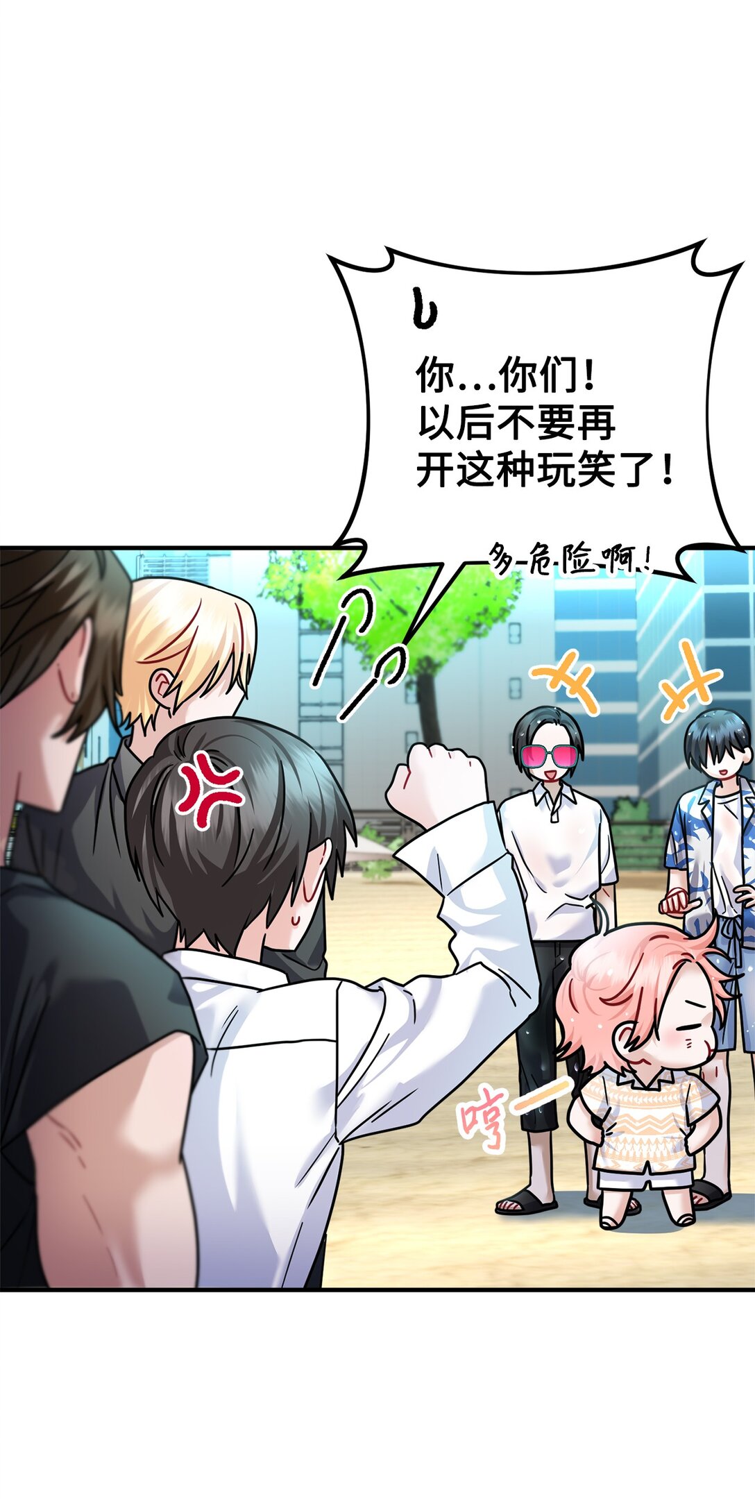 037 表白心意(1/2)-第38话