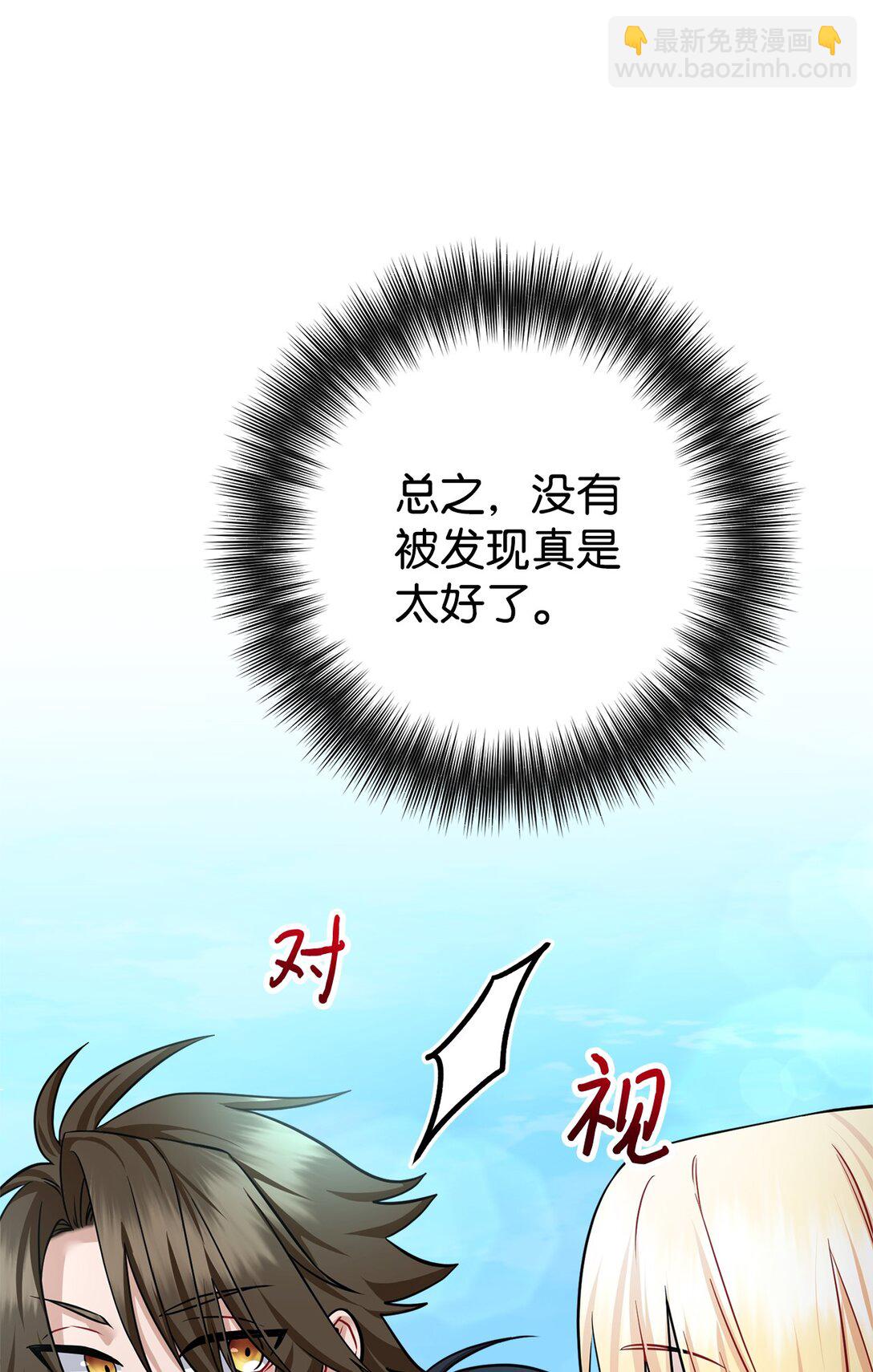 037 表白心意(1/2)-第38话