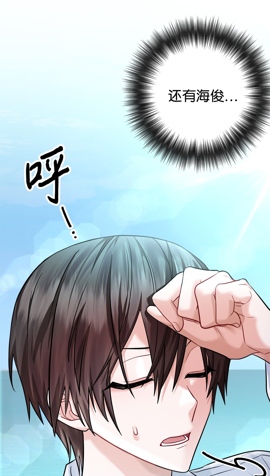 037 表白心意(1/2)-第38话