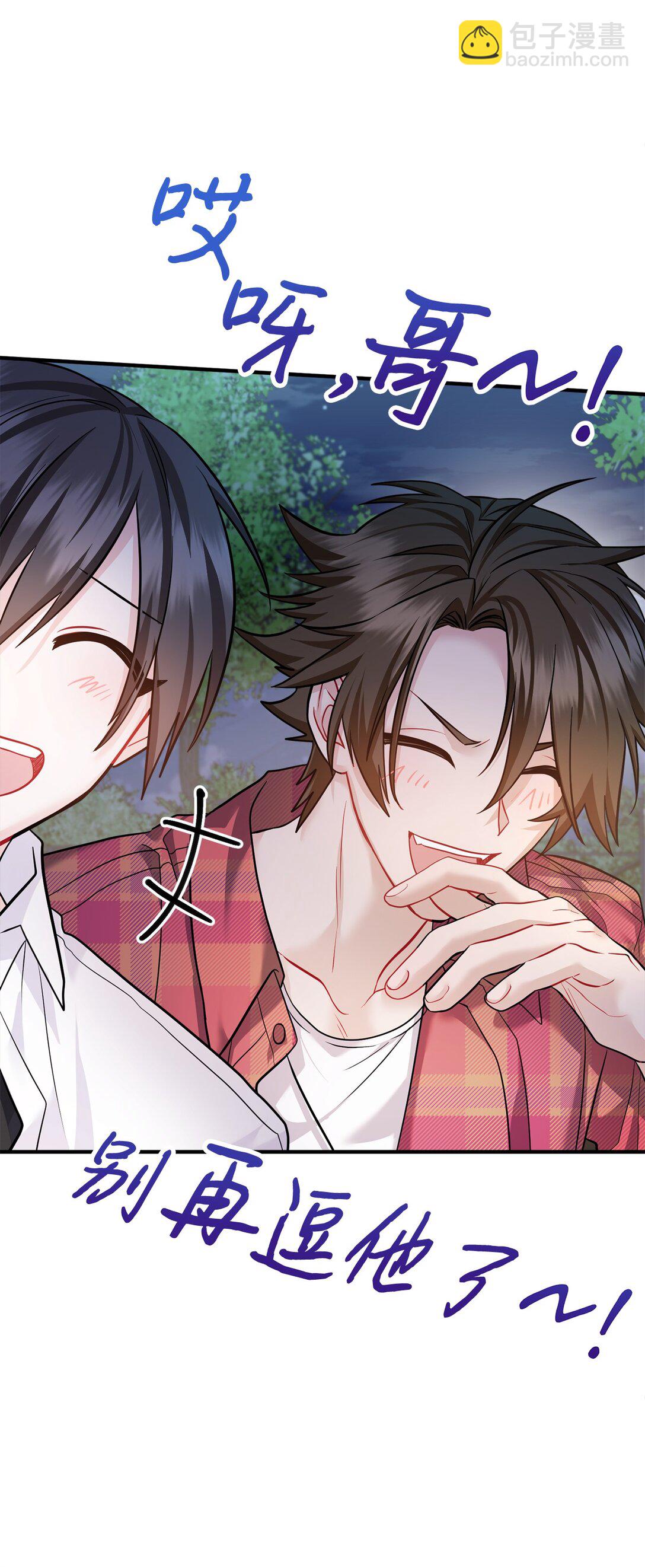 037 表白心意(1/2)-第38话