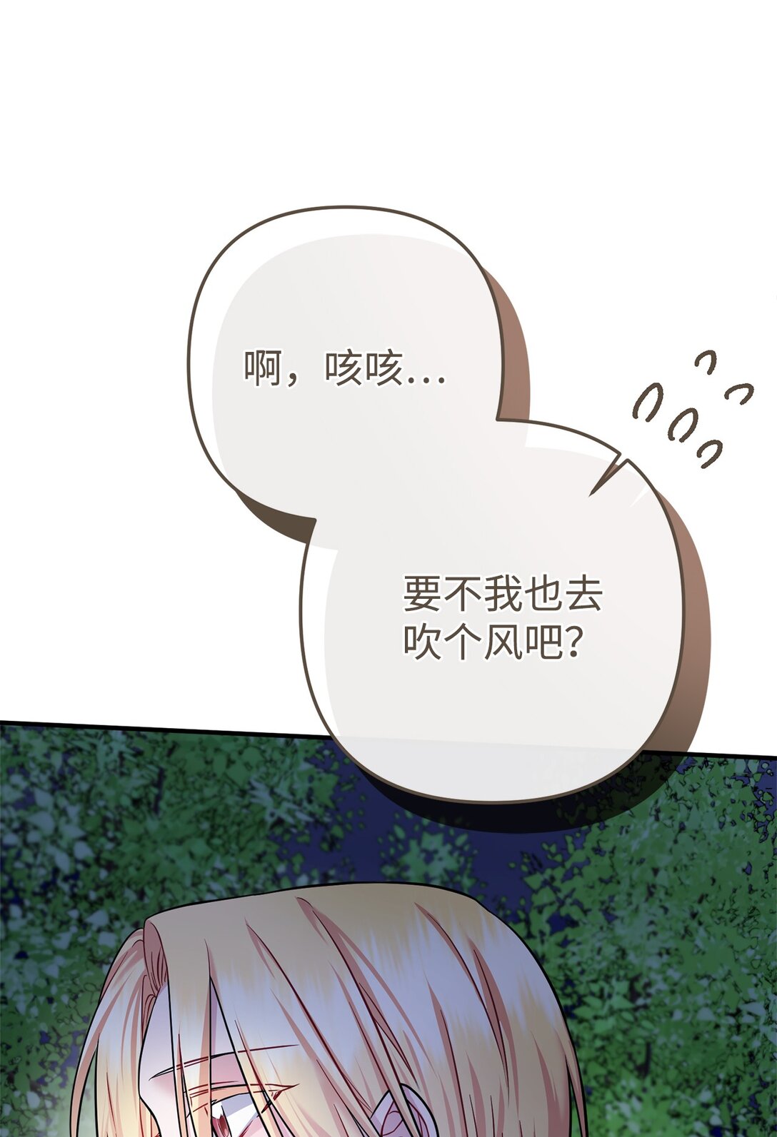 037 表白心意(1/2)-第38话