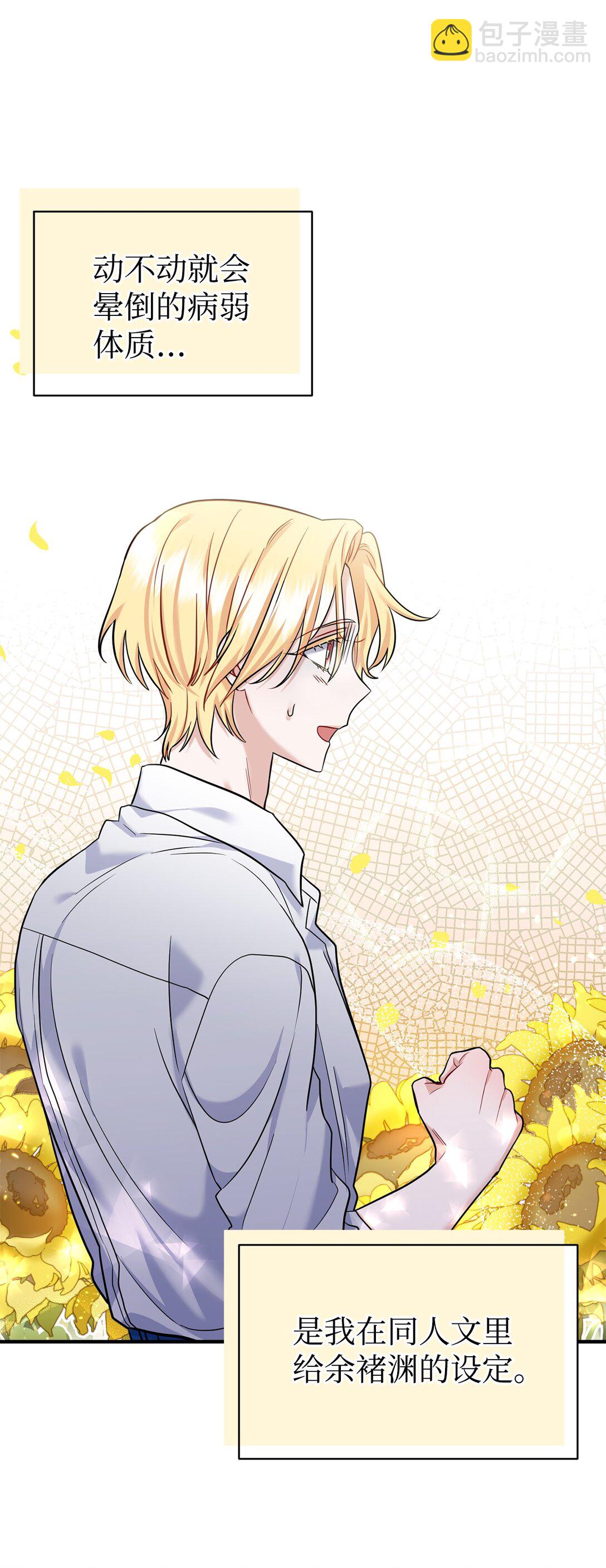 003 同人文是什么(1/3)-第4话