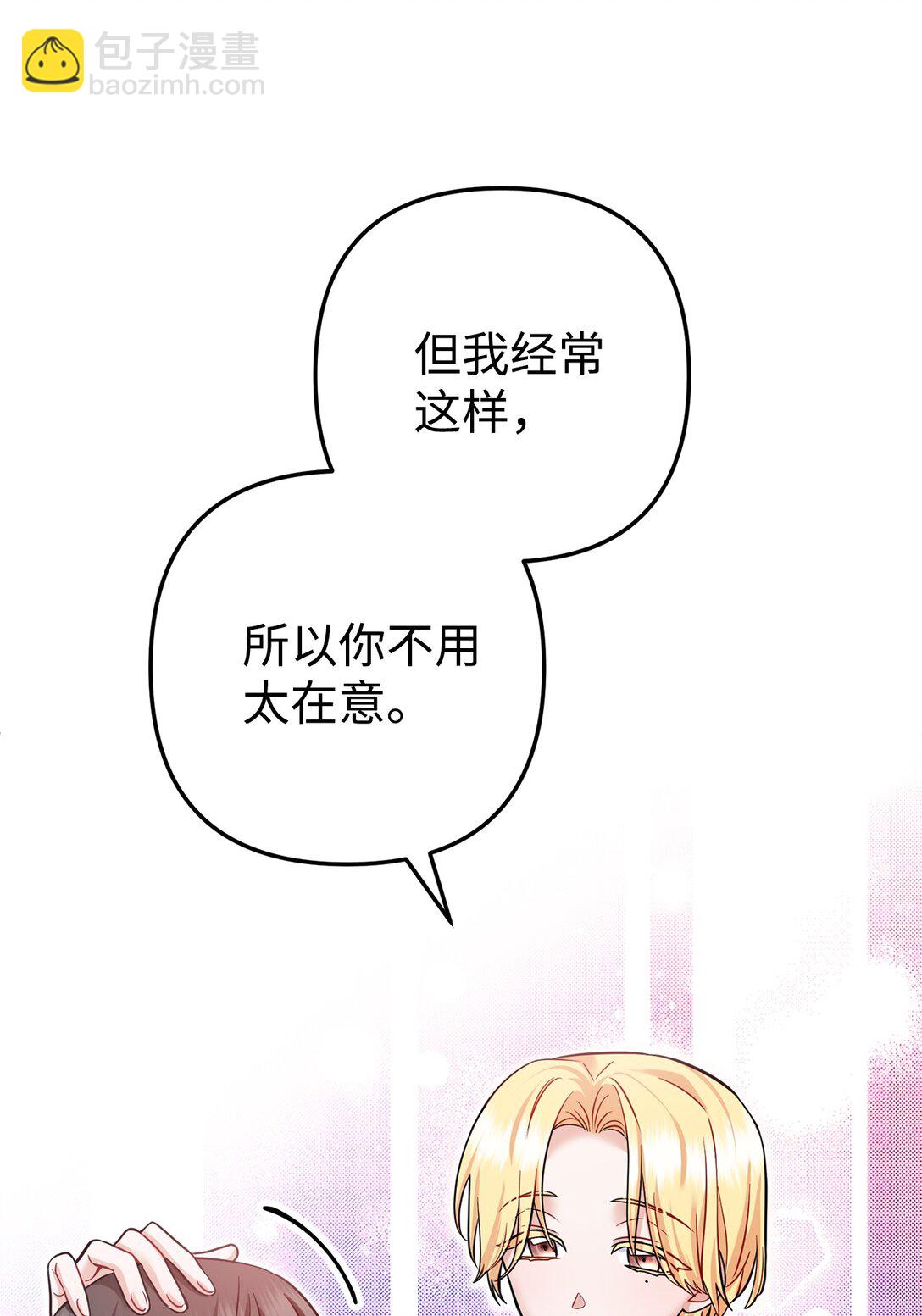 003 同人文是什么(1/3)-第4话