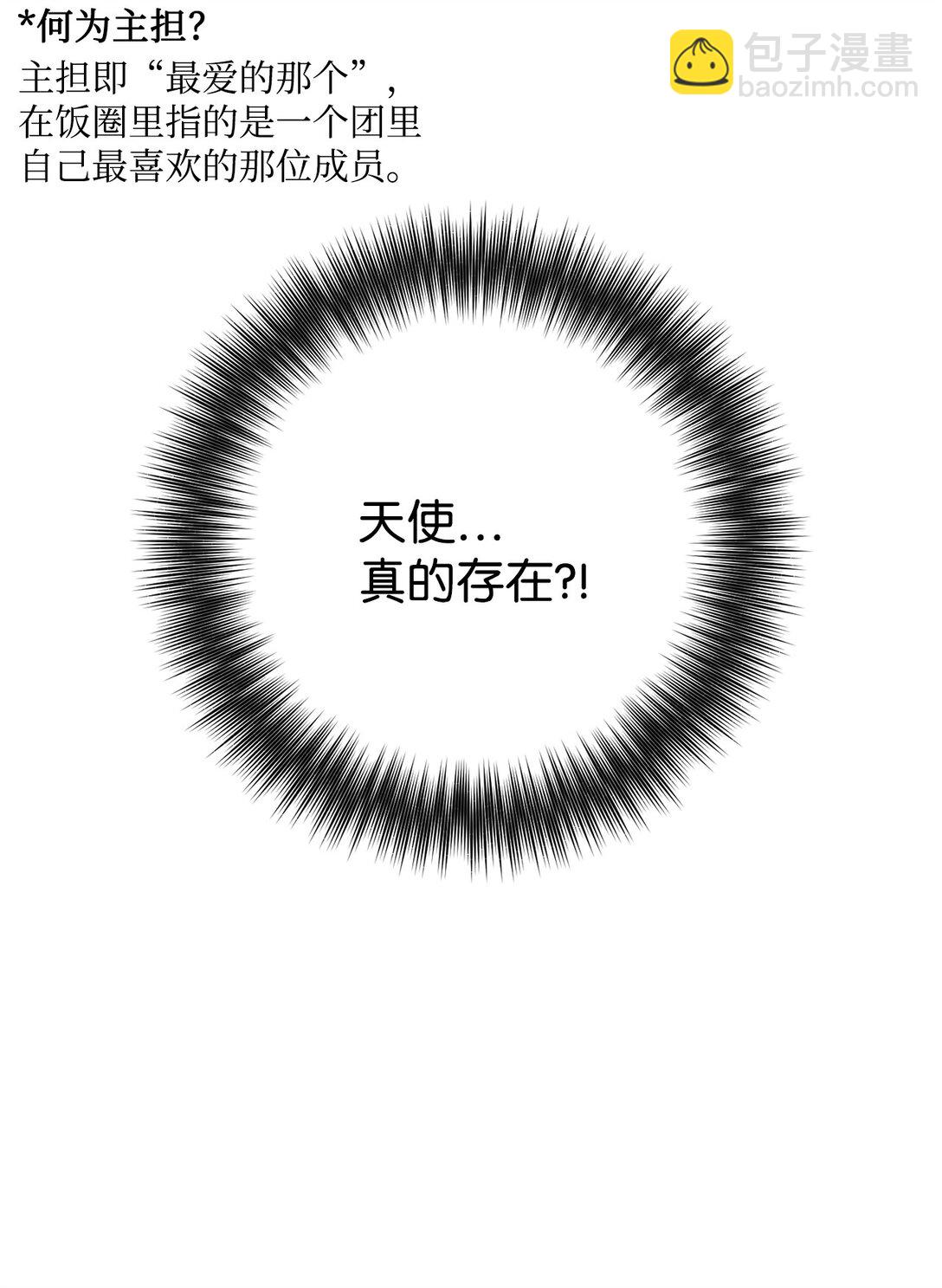 003 同人文是什么(1/3)-第4话