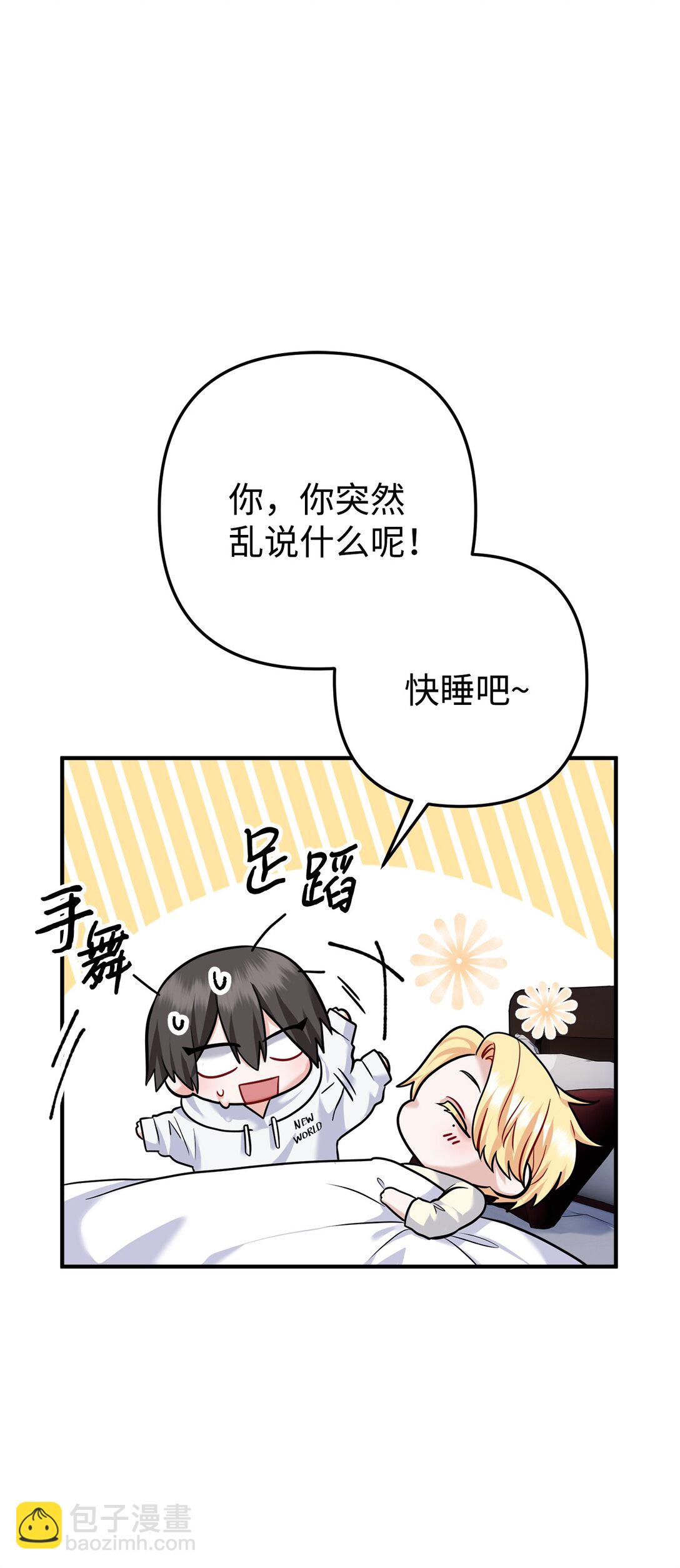 003 同人文是什么(1/3)-第4话