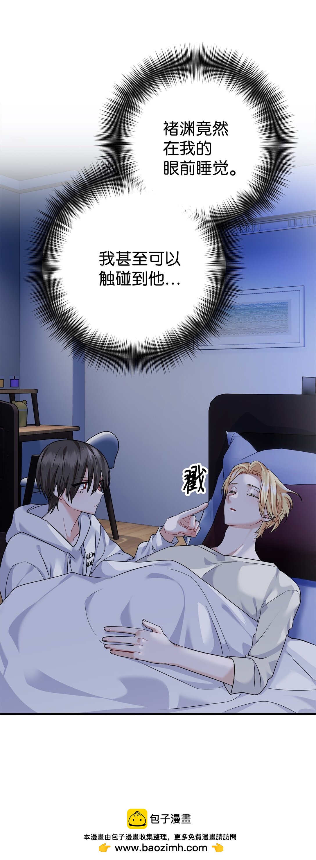 003 同人文是什么(1/3)-第4话