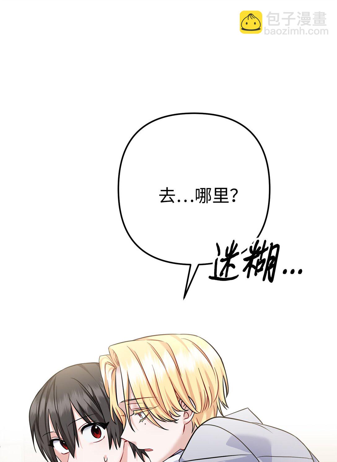 003 同人文是什么(1/3)-第4话