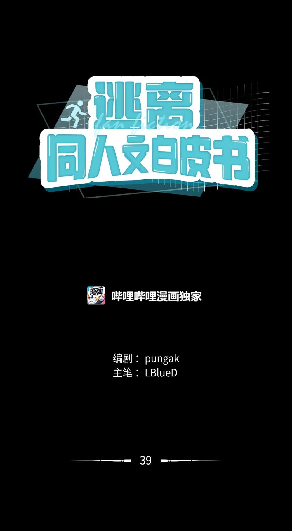 039 海俊得知真相(1/2)-第40话