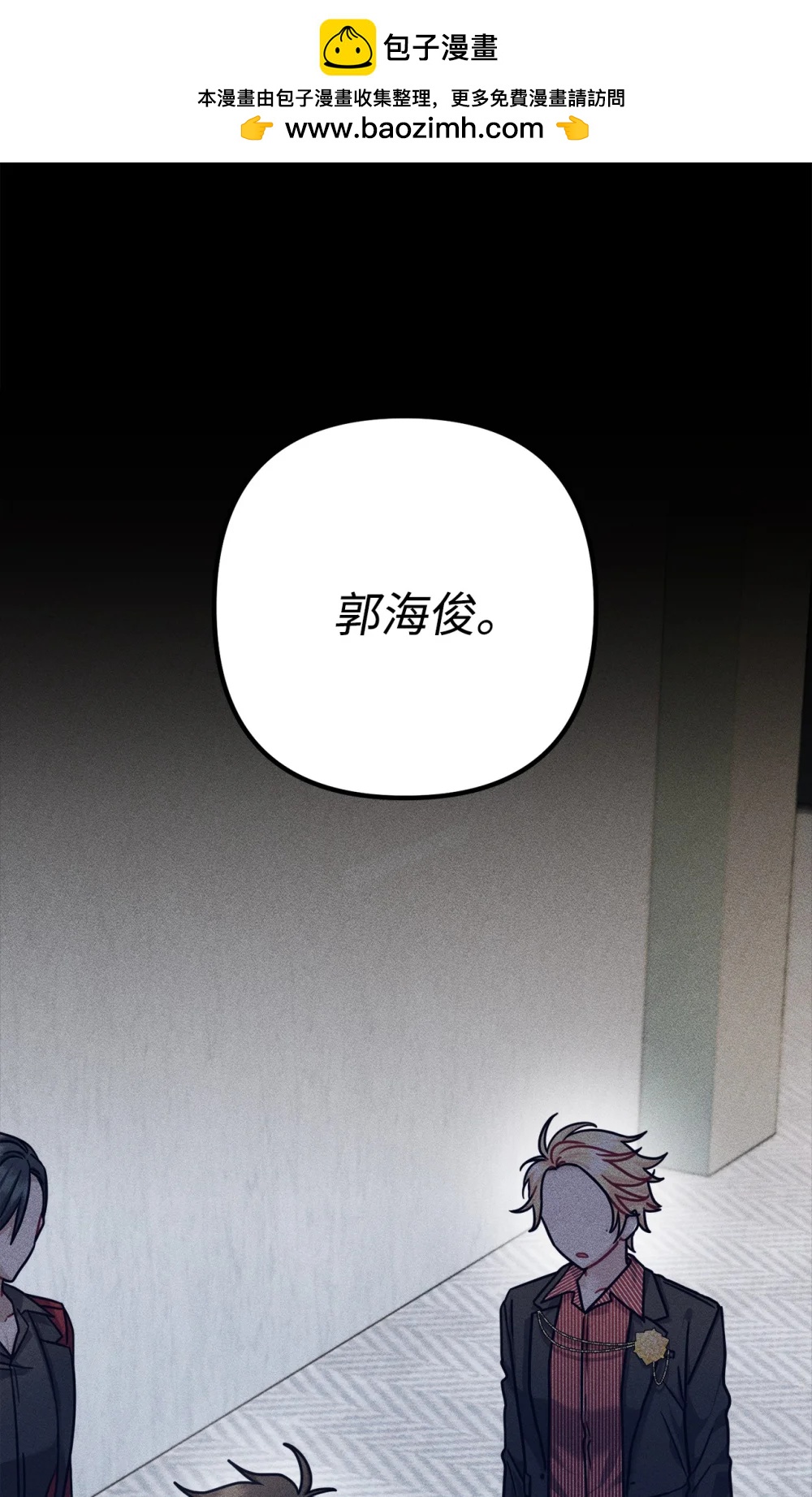 039 海俊得知真相(1/2)-第40话