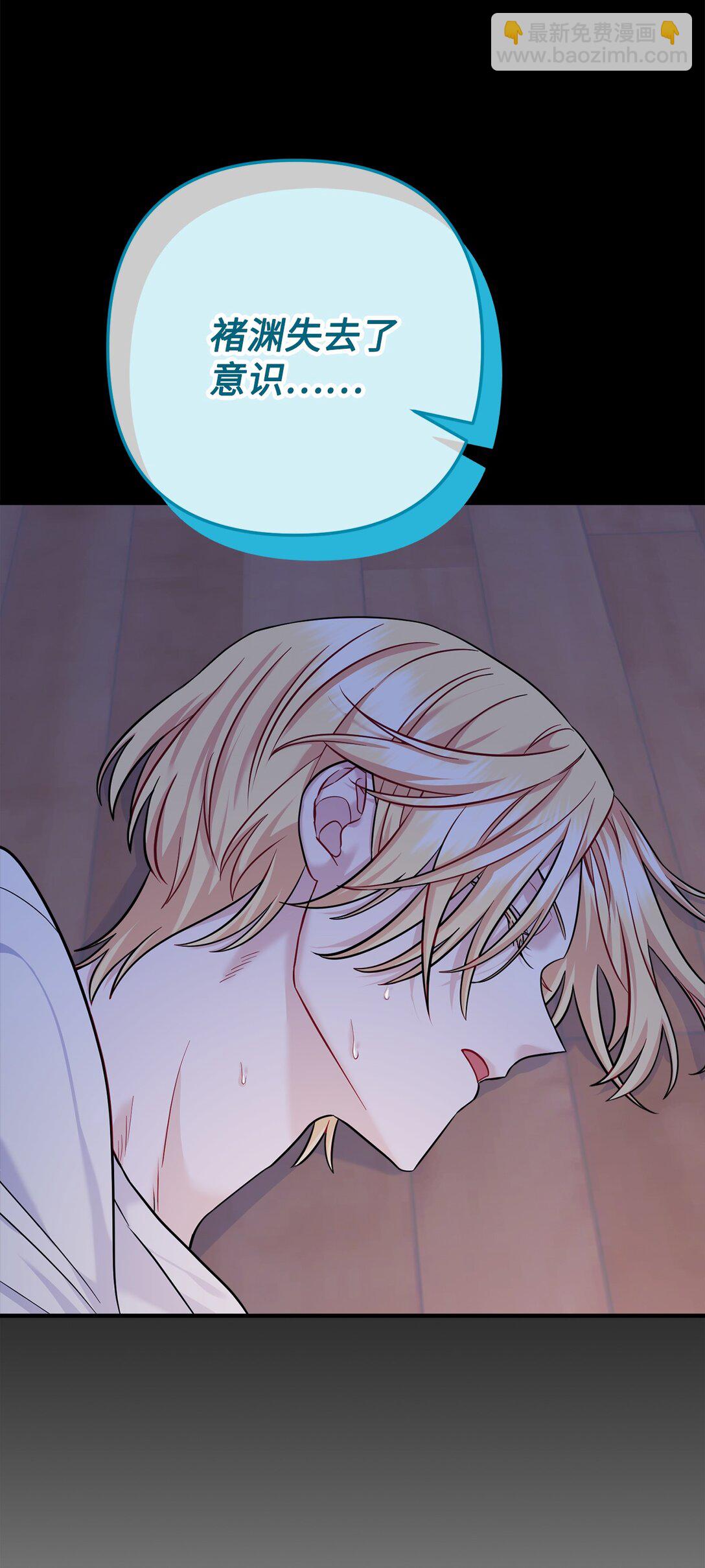 005 齐钰闯了大祸(1/2)-第6话