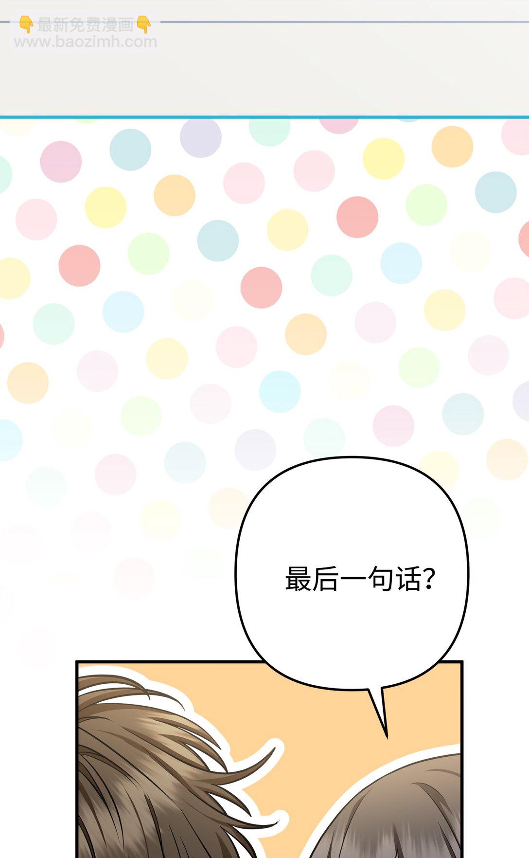 005 齐钰闯了大祸(1/2)-第6话