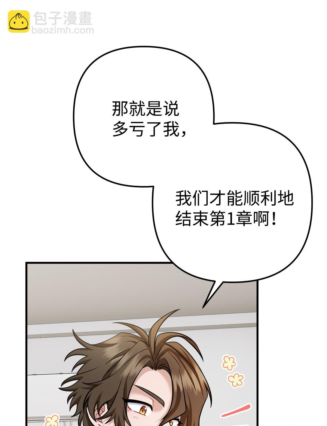 005 齐钰闯了大祸(1/2)-第6话