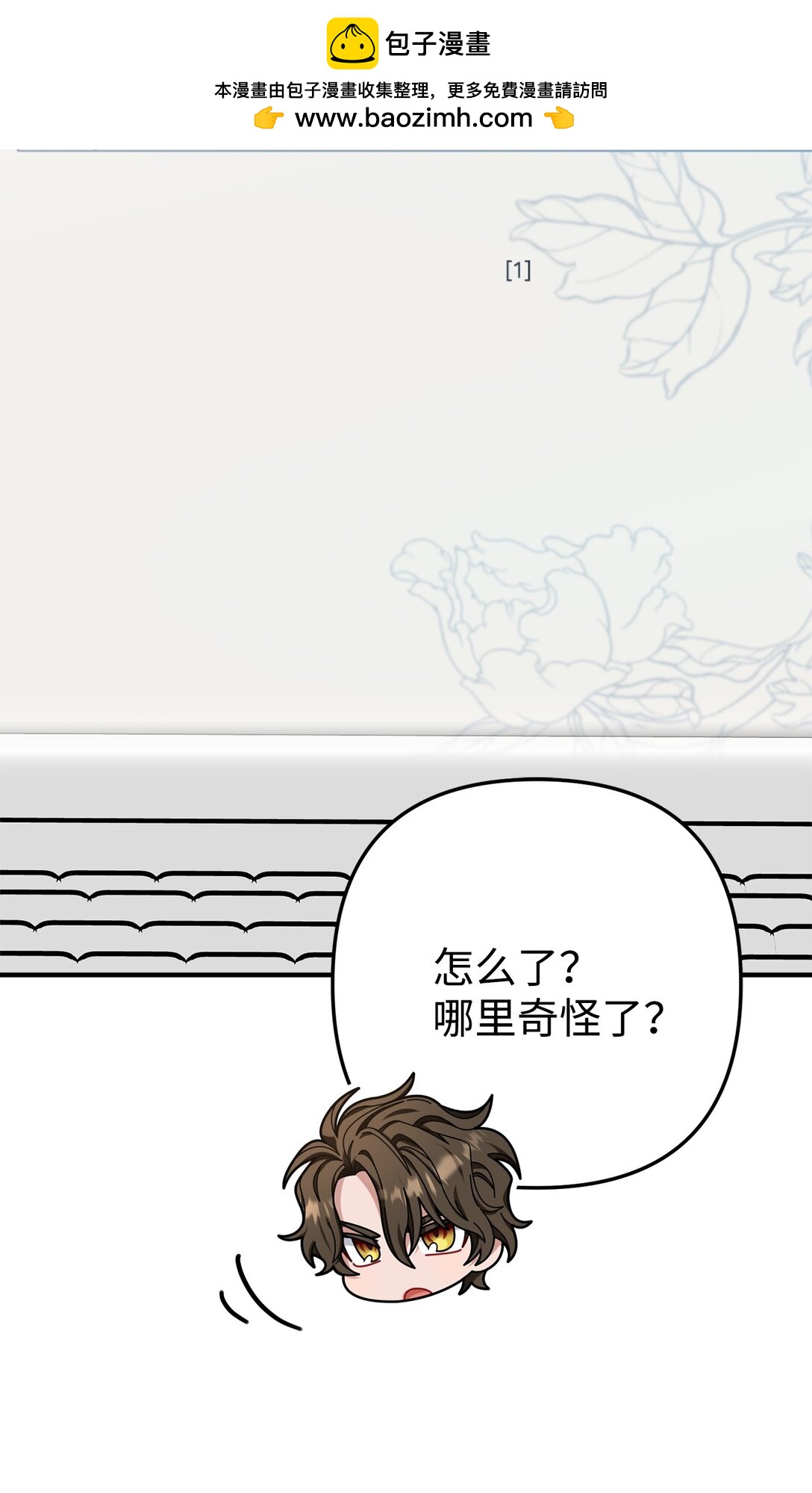 005 齐钰闯了大祸(1/2)-第6话