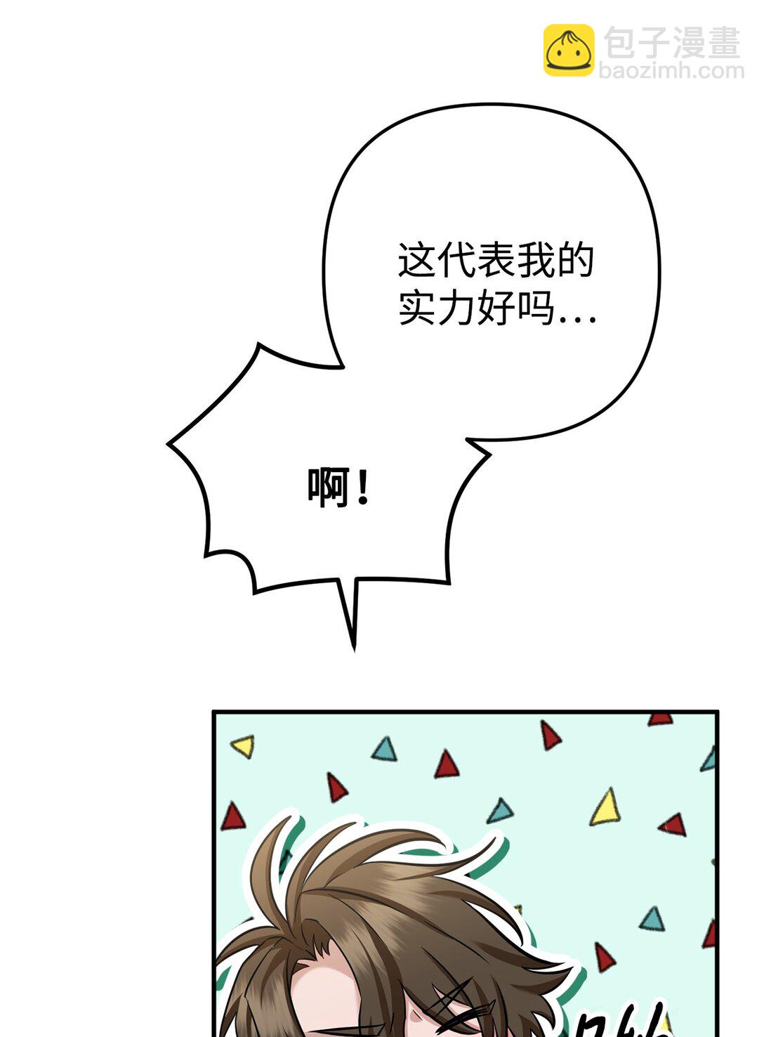 005 齐钰闯了大祸(1/2)-第6话