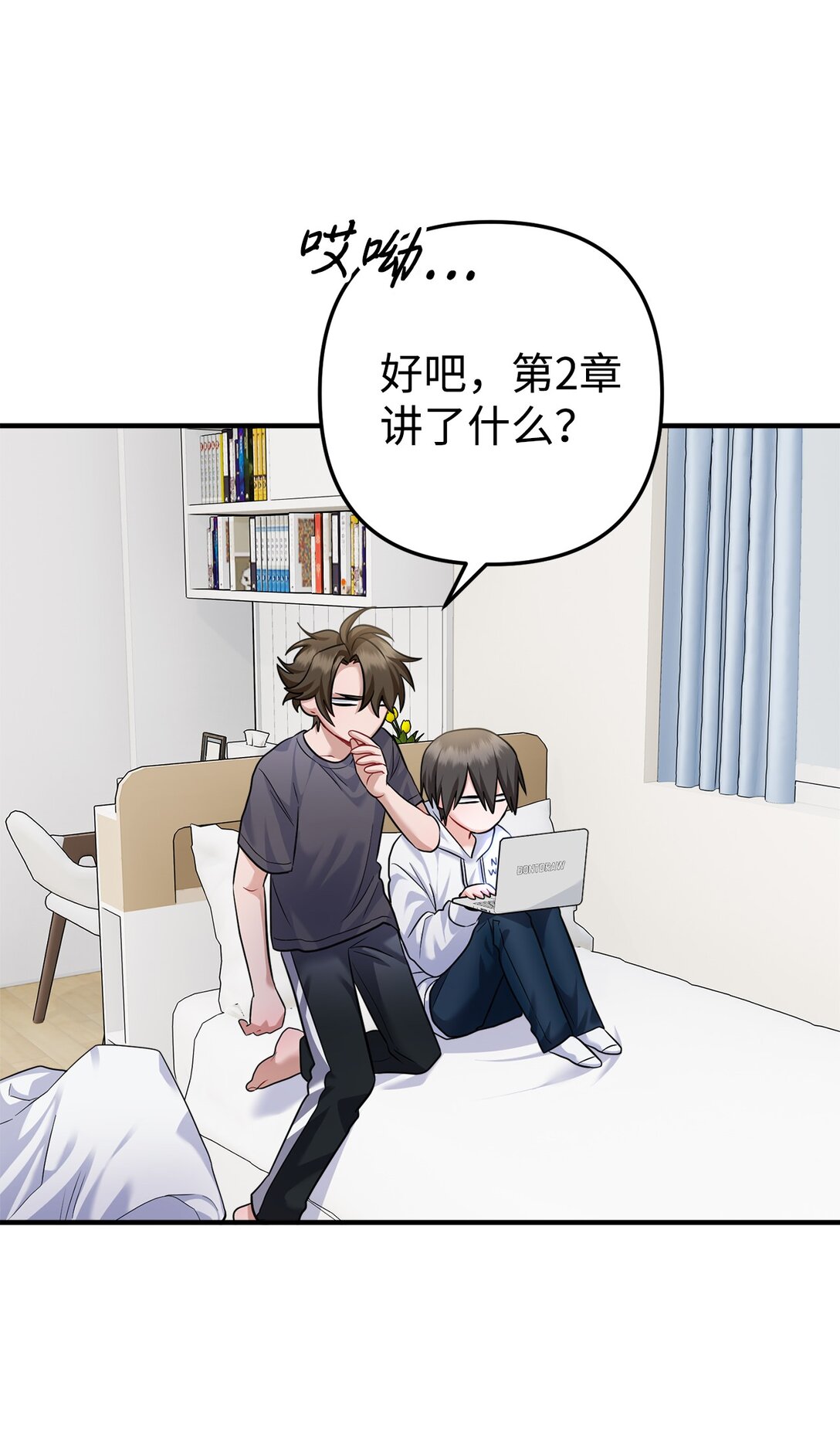 005 齐钰闯了大祸(1/2)-第6话