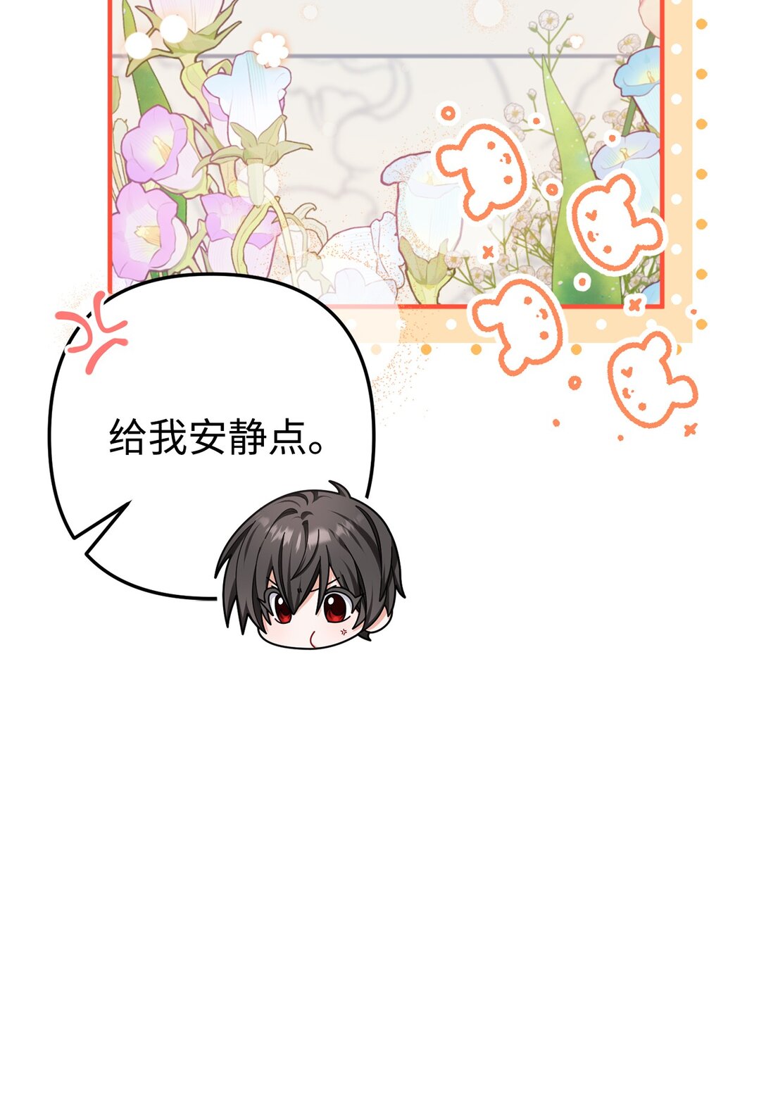 005 齐钰闯了大祸(1/2)-第6话