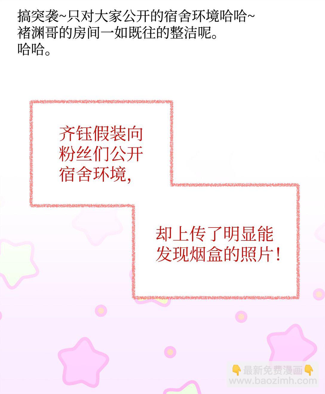 005 齐钰闯了大祸(1/2)-第6话