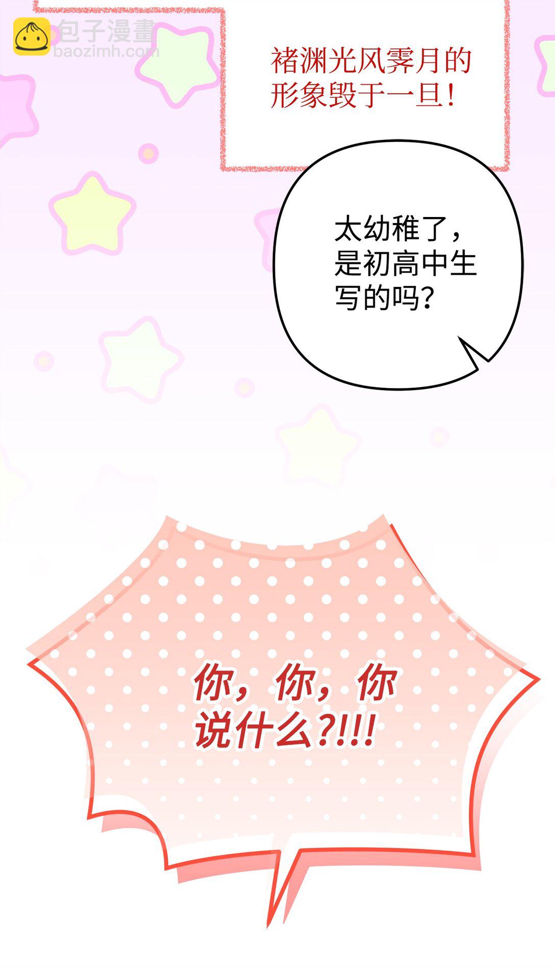 005 齐钰闯了大祸(1/2)-第6话