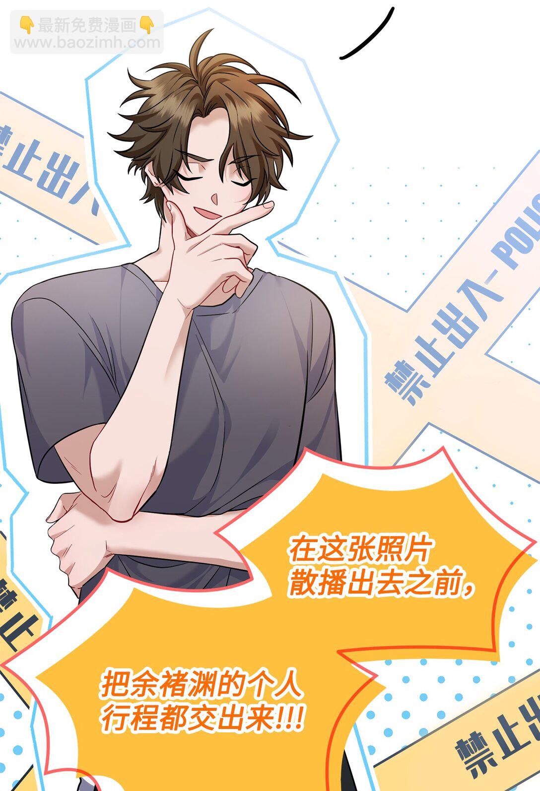 005 齐钰闯了大祸(1/2)-第6话