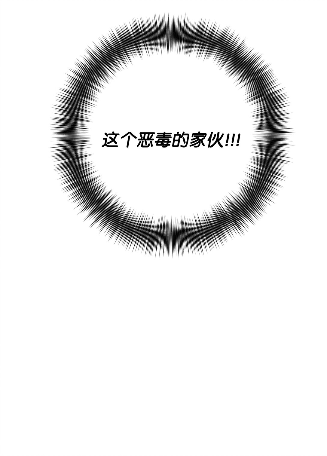 005 齐钰闯了大祸(1/2)-第6话