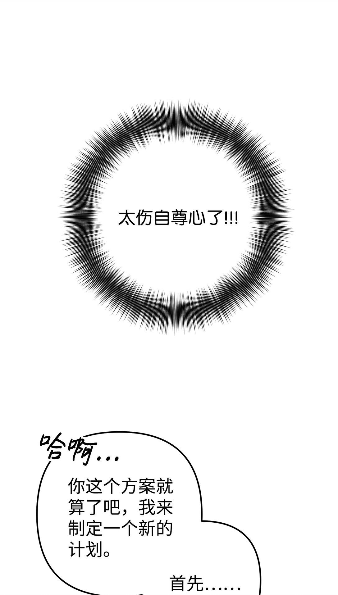 005 齐钰闯了大祸(1/2)-第6话