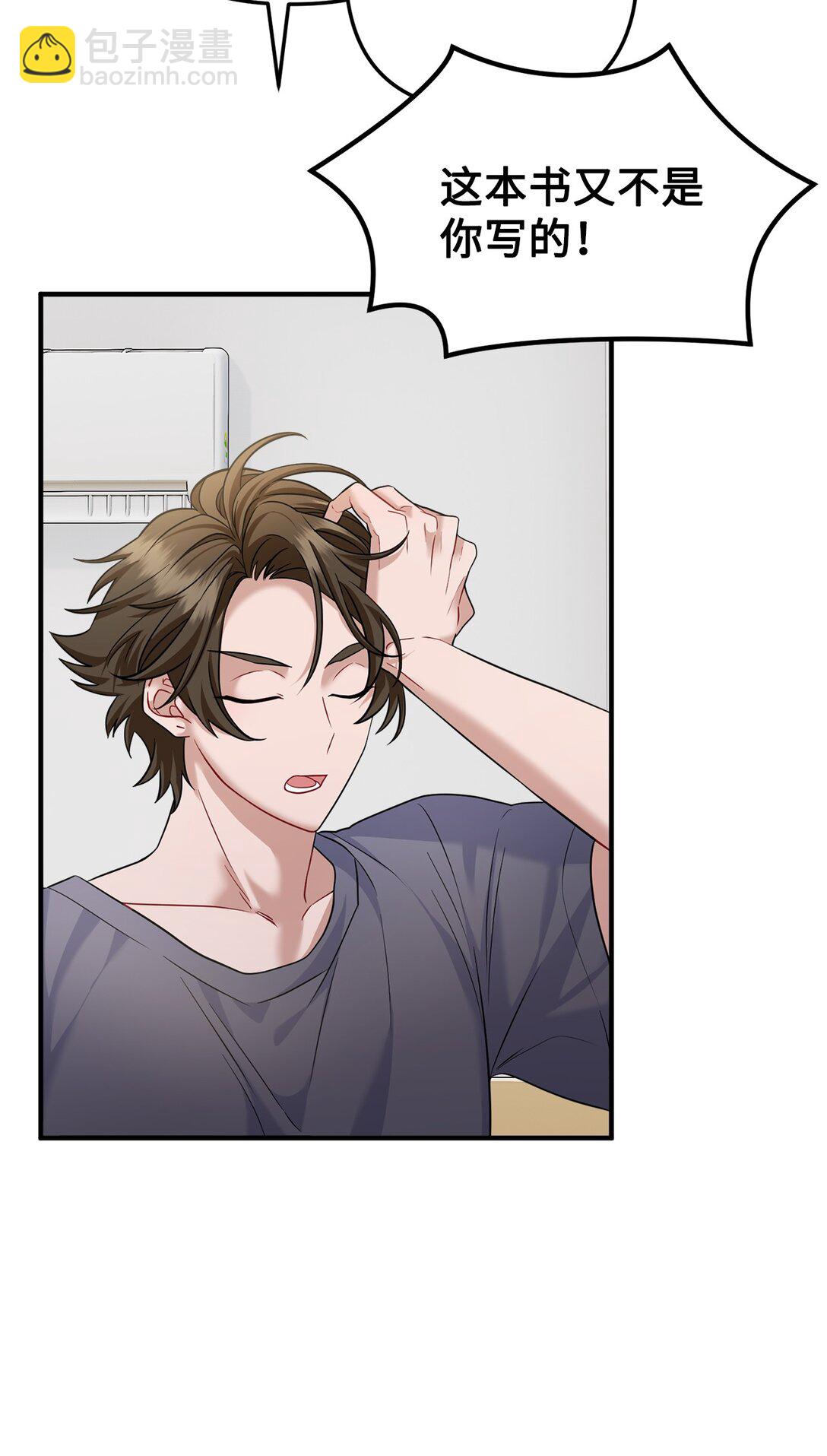 005 齐钰闯了大祸(1/2)-第6话