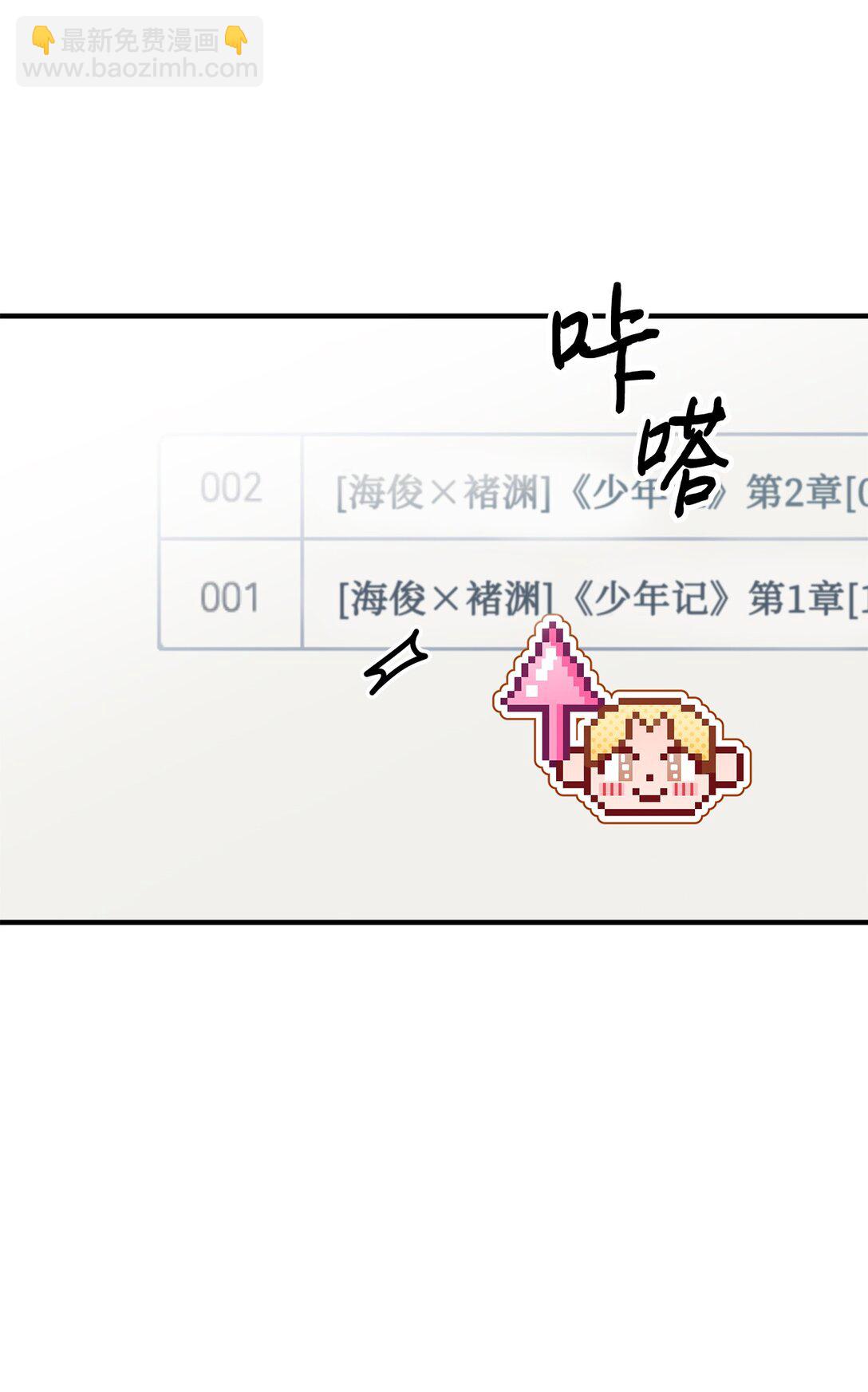 005 齐钰闯了大祸(1/2)-第6话