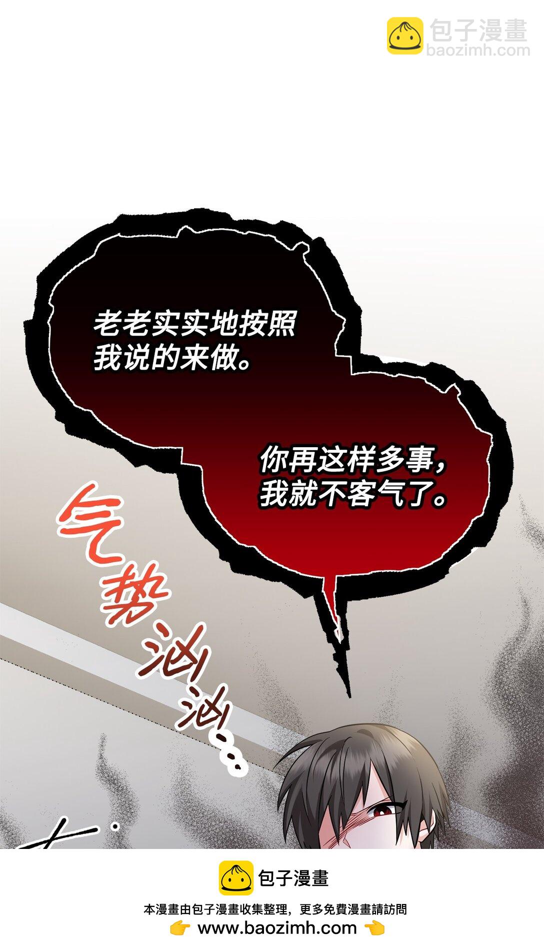 005 齐钰闯了大祸(1/2)-第6话